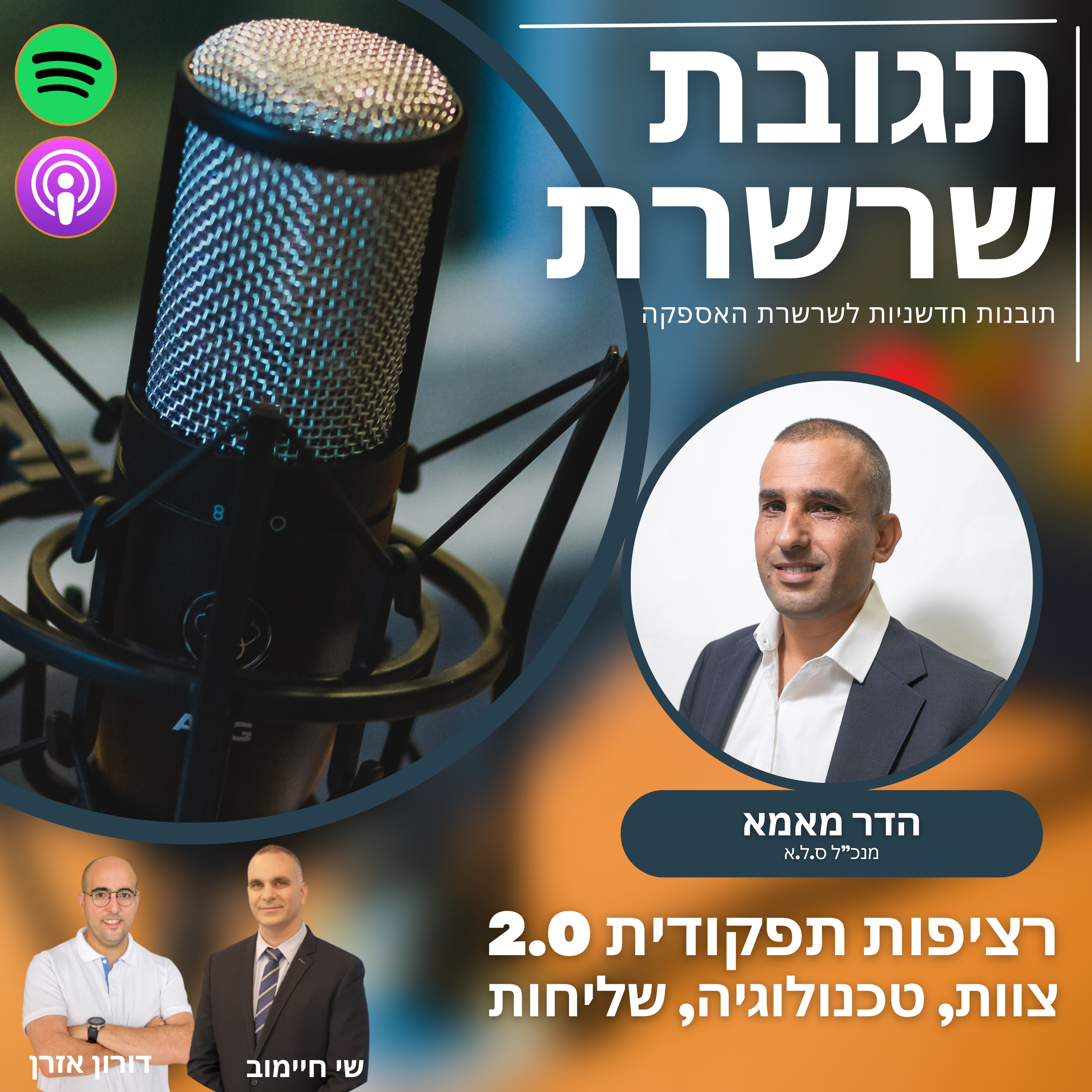 Chain Reaction תגובת שרשרת
