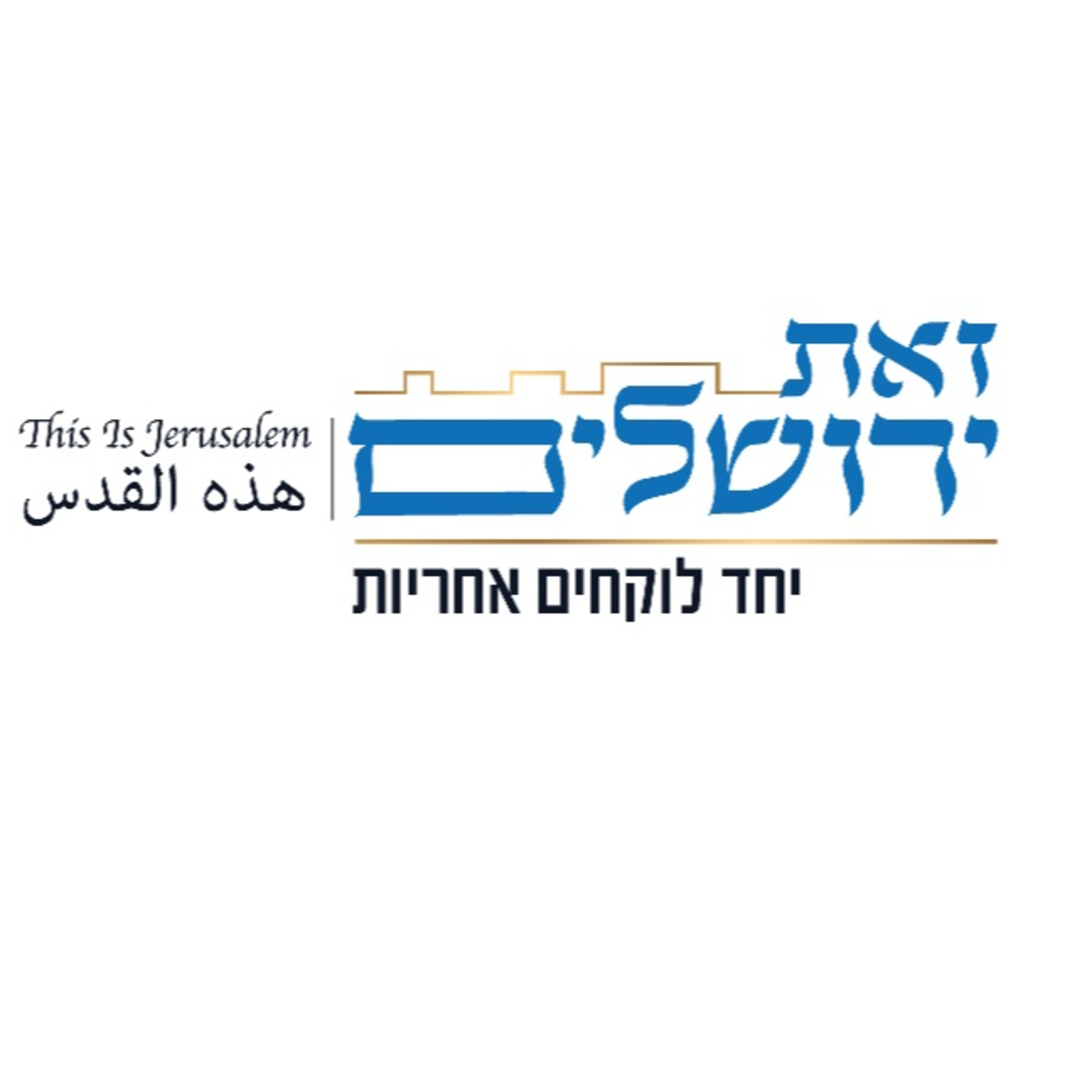 5. גדר ההפרדה - מסימן שאלה לוודאות זהירה