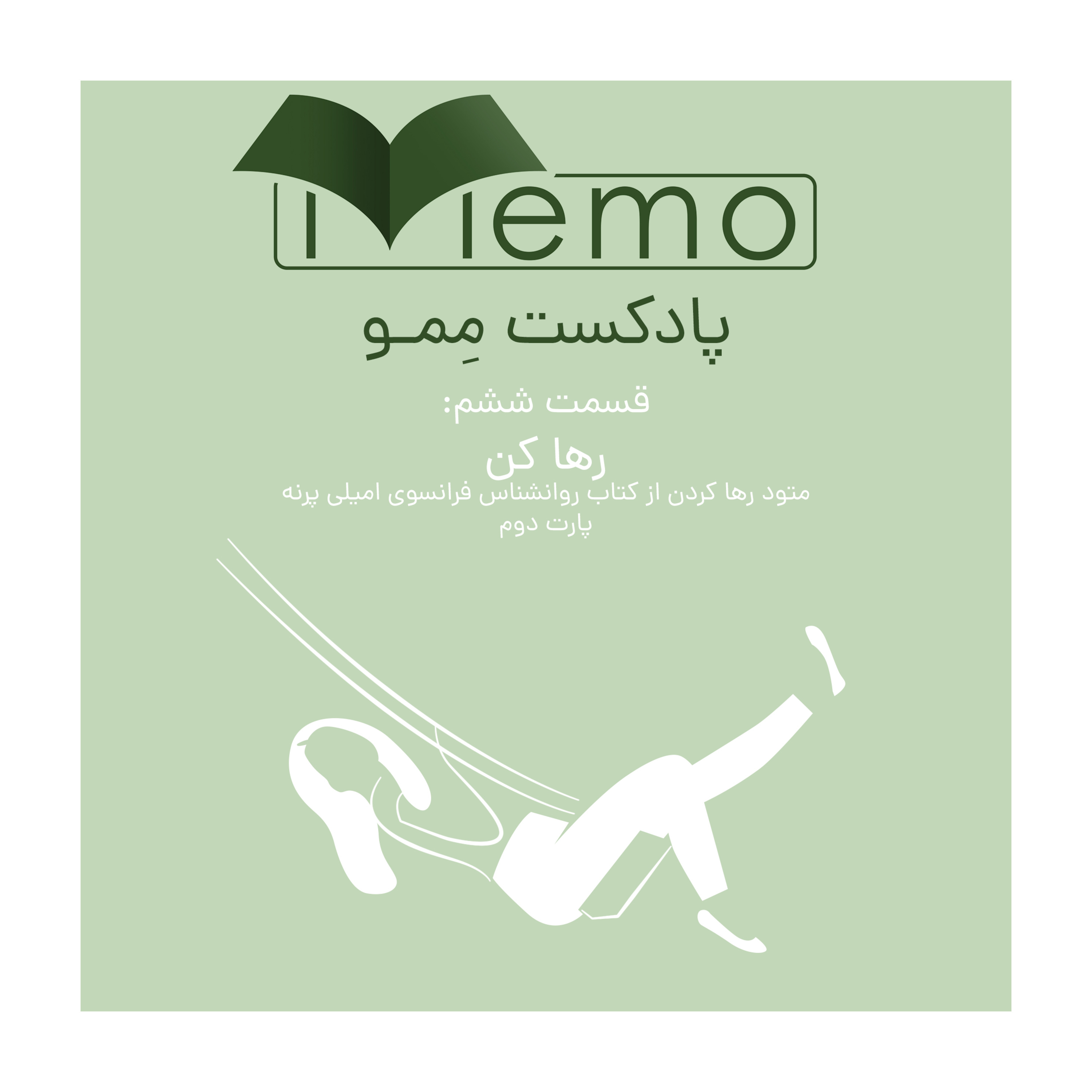 کاور قسمت ششم- رها کن- متود رهایی از امیلی پرنه-پارت دوم