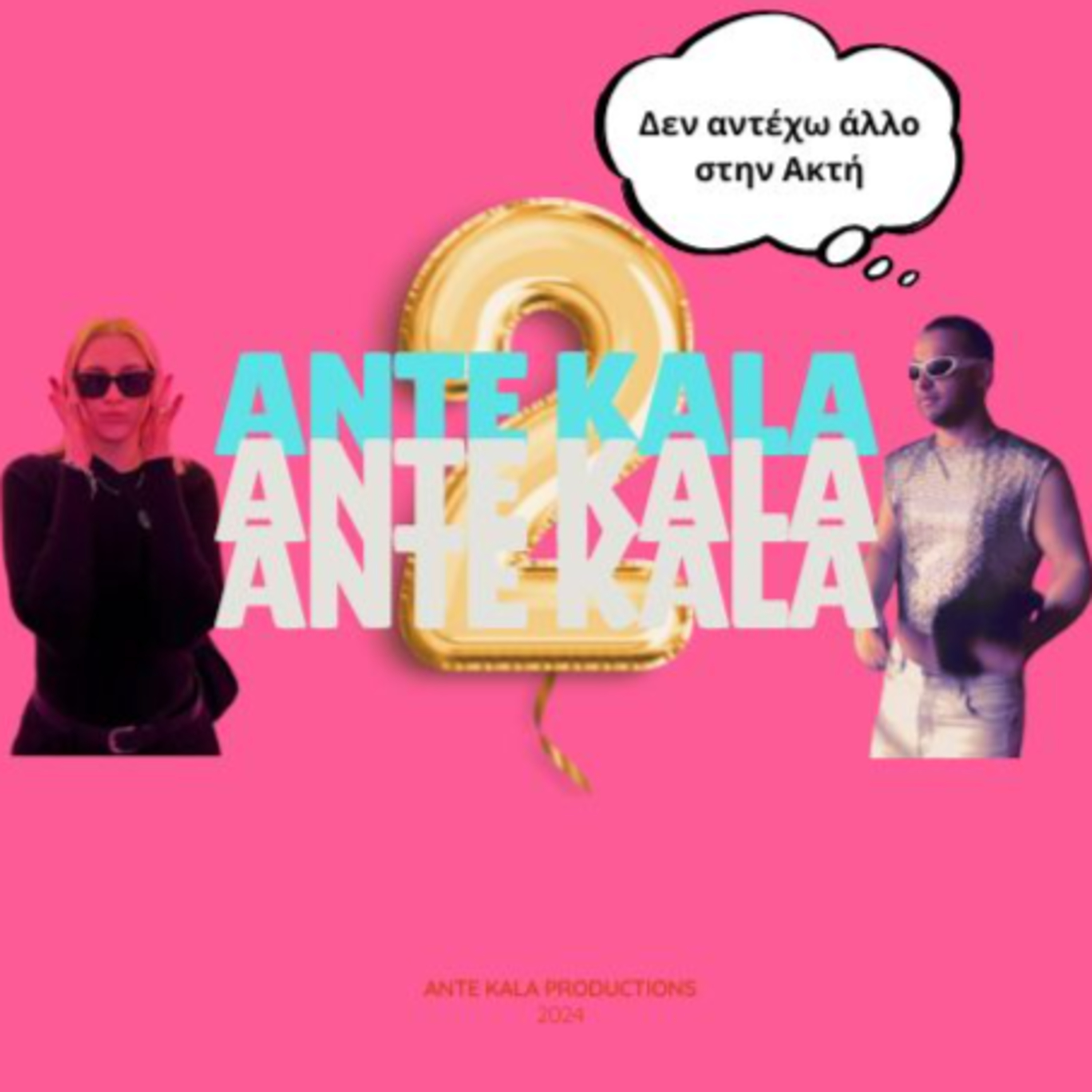 Ante Kala