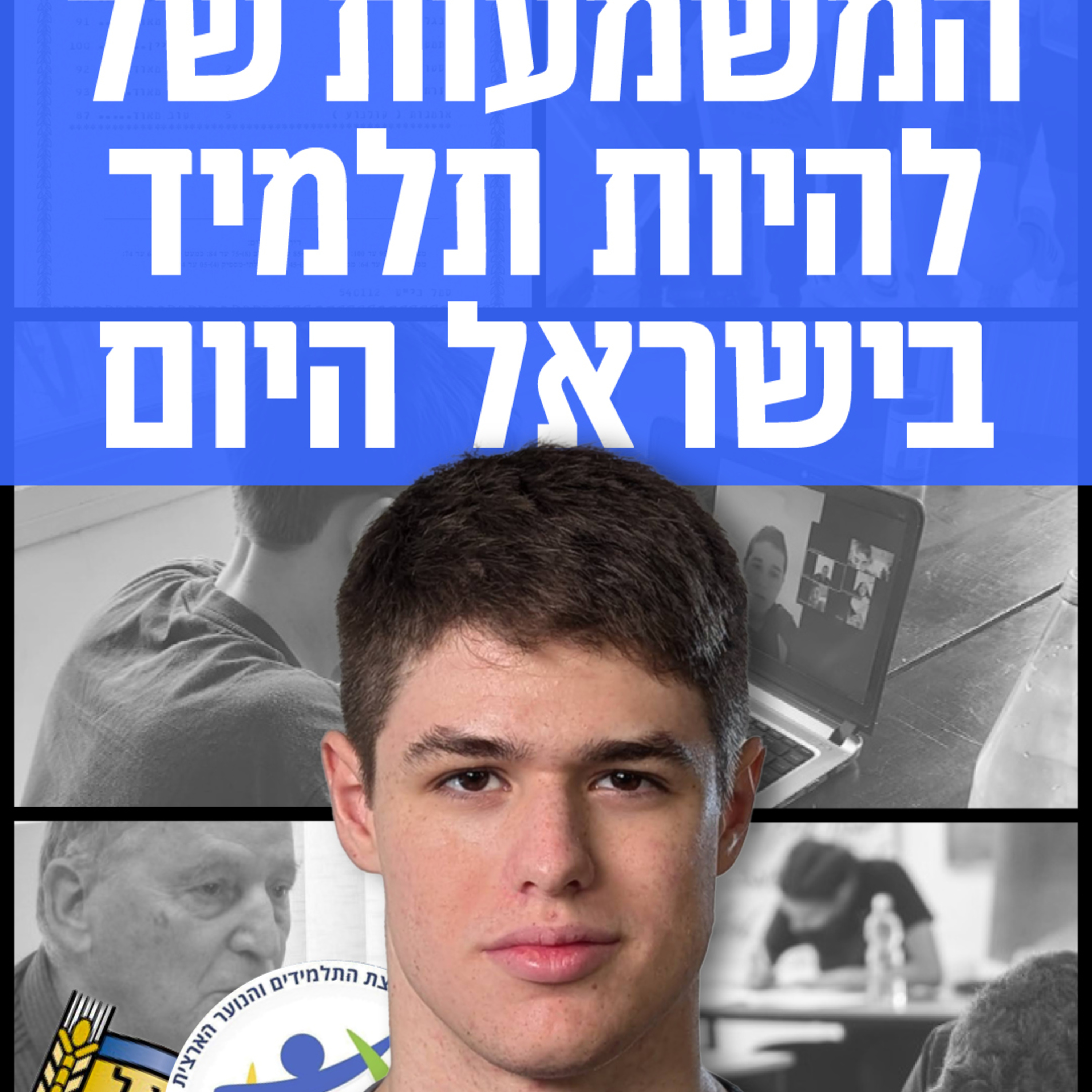 240 שניות
