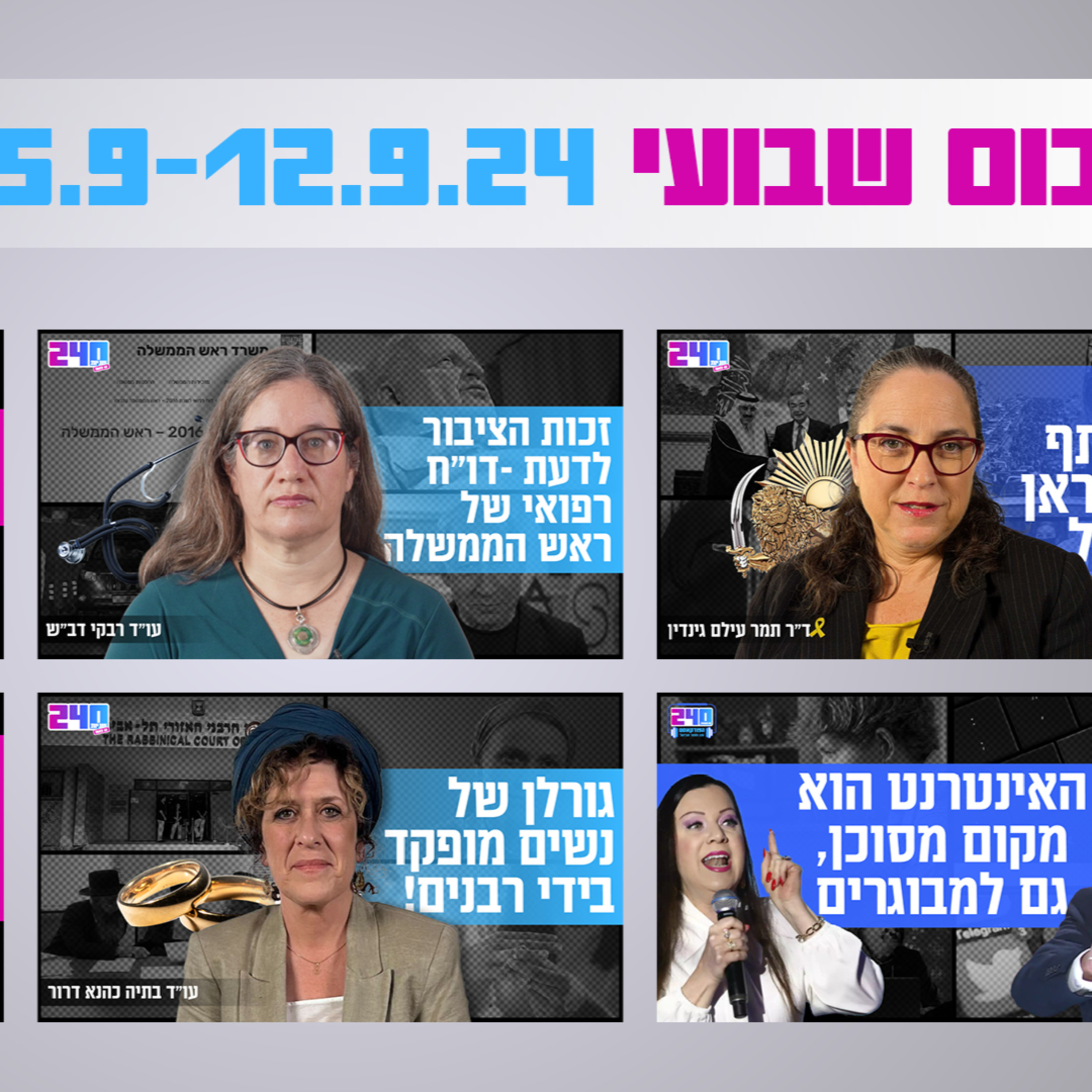 240 שניות