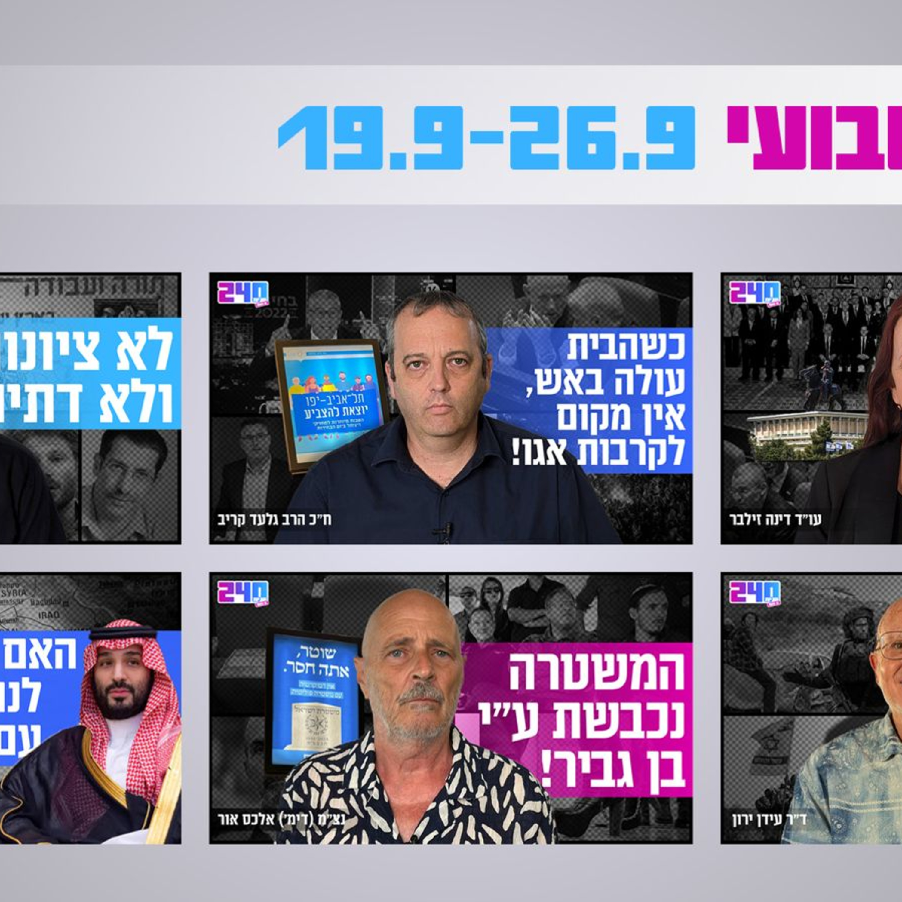 240 שניות