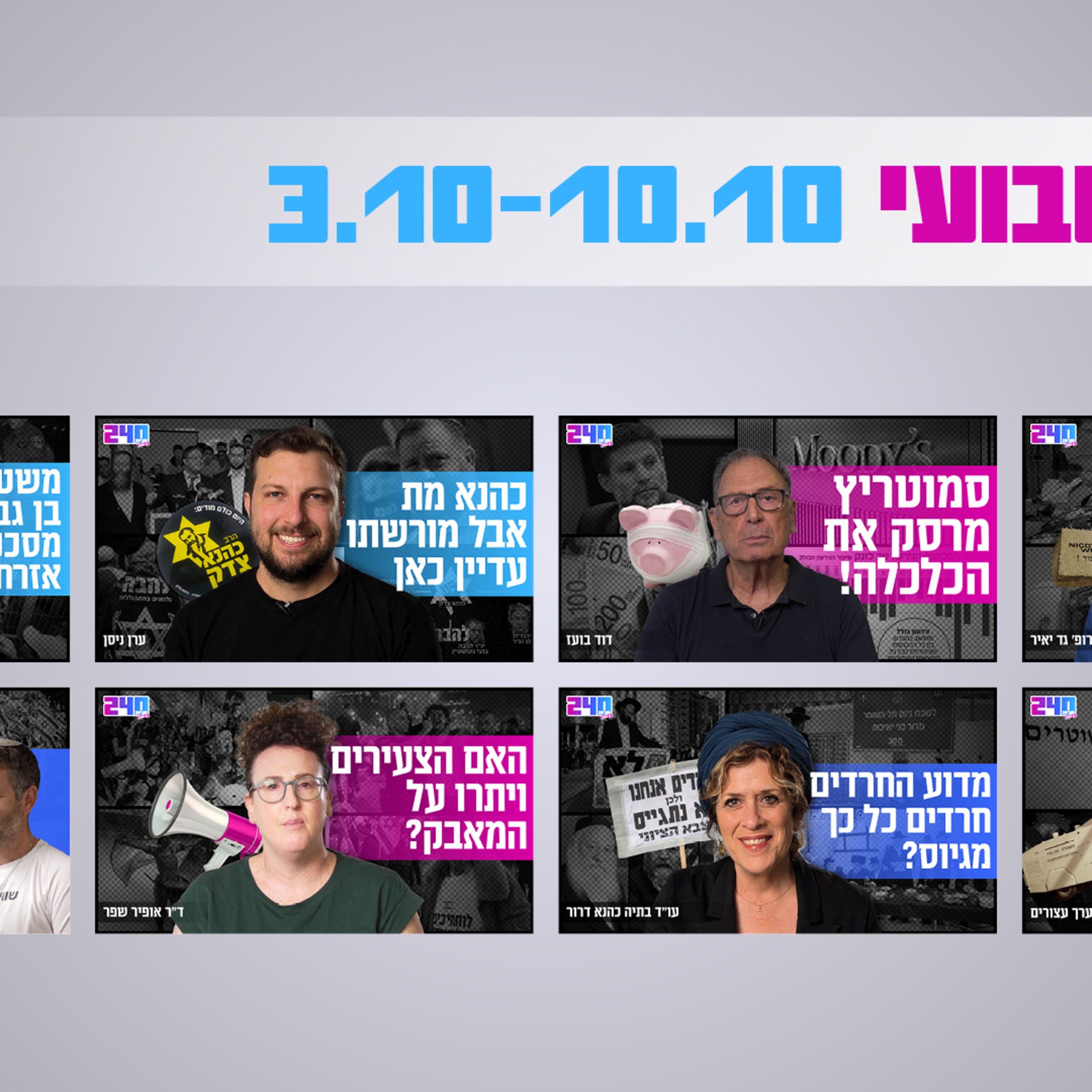 240 שניות