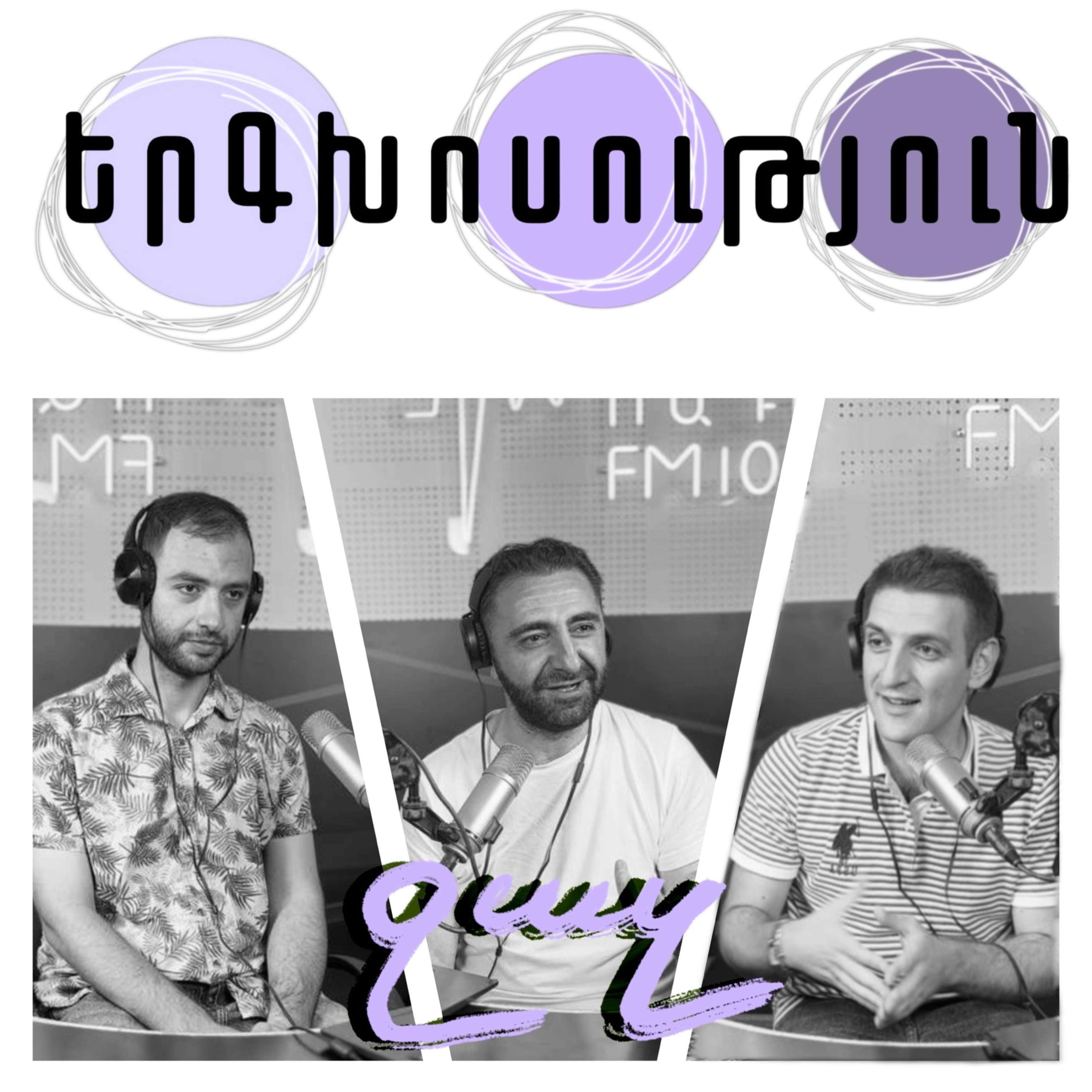Ջազ երաժիշտներ