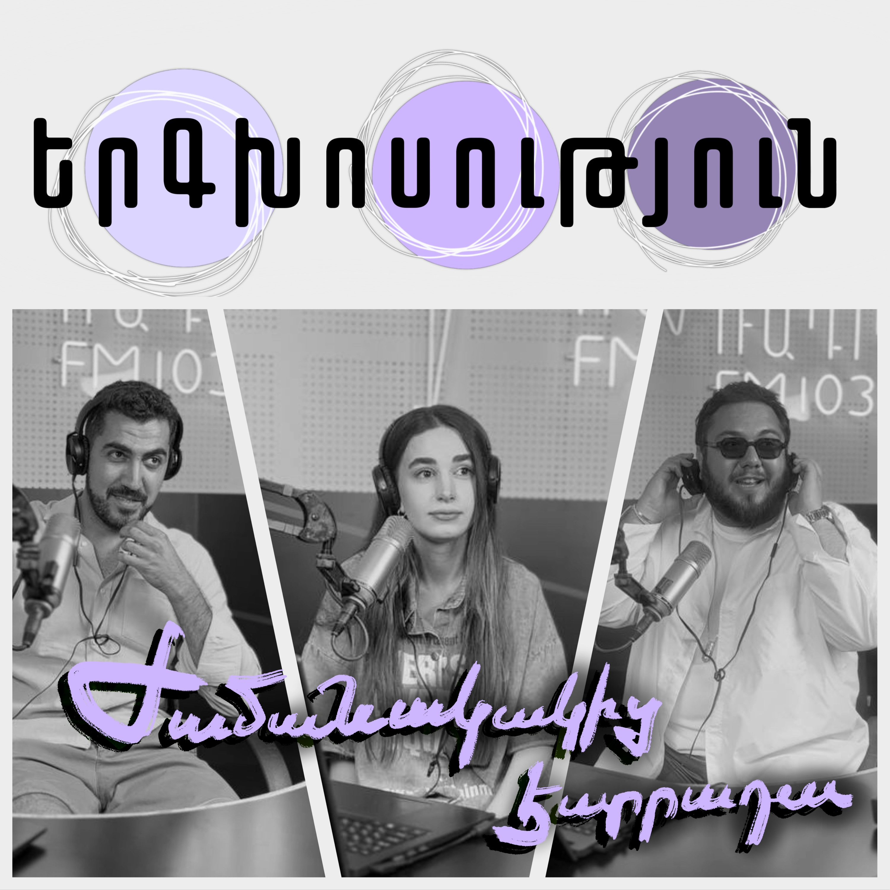 Ժամանակակից էստրադա