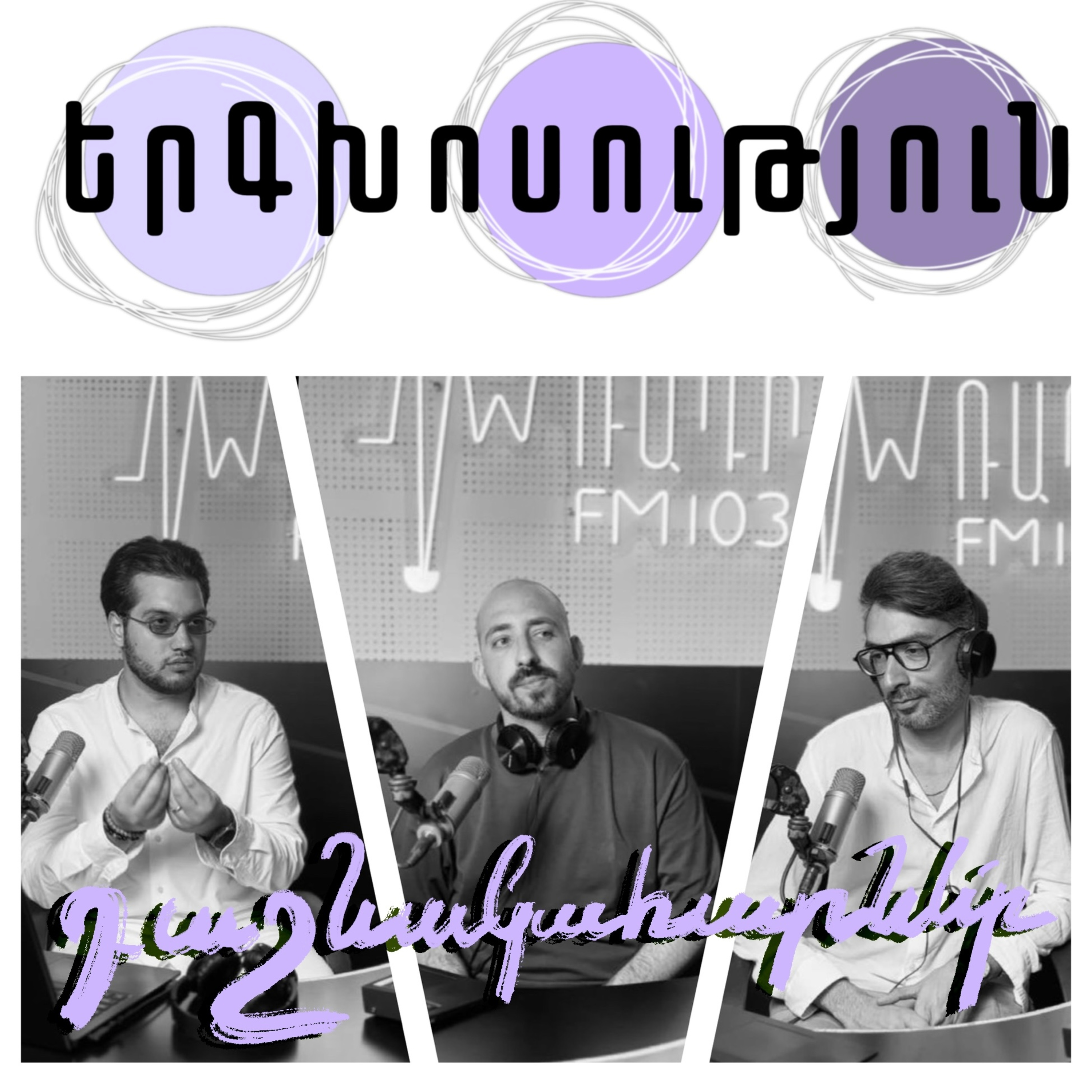 Դաշնակահարներ