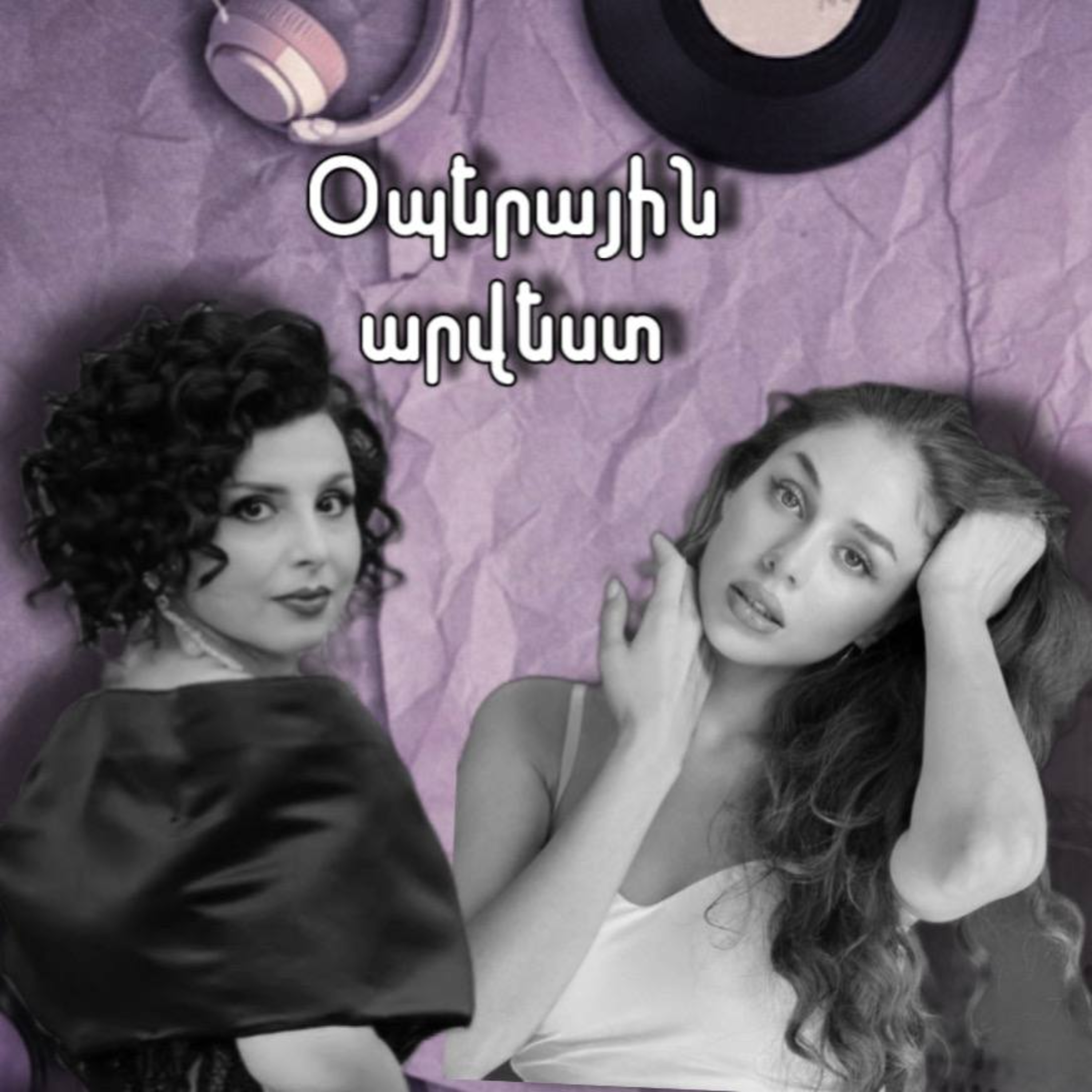 Օպերային արվեստ
