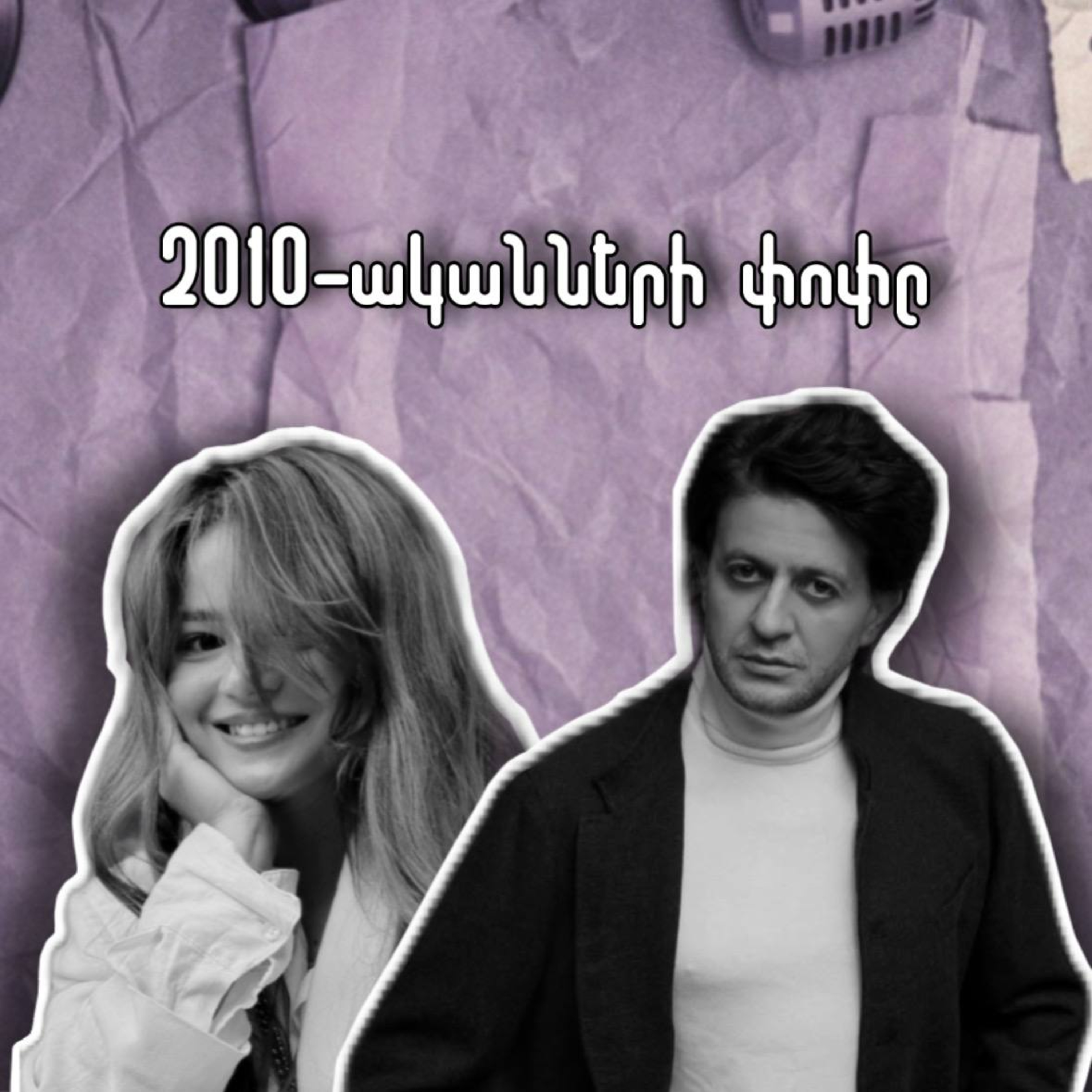 2010-ականների փոփը