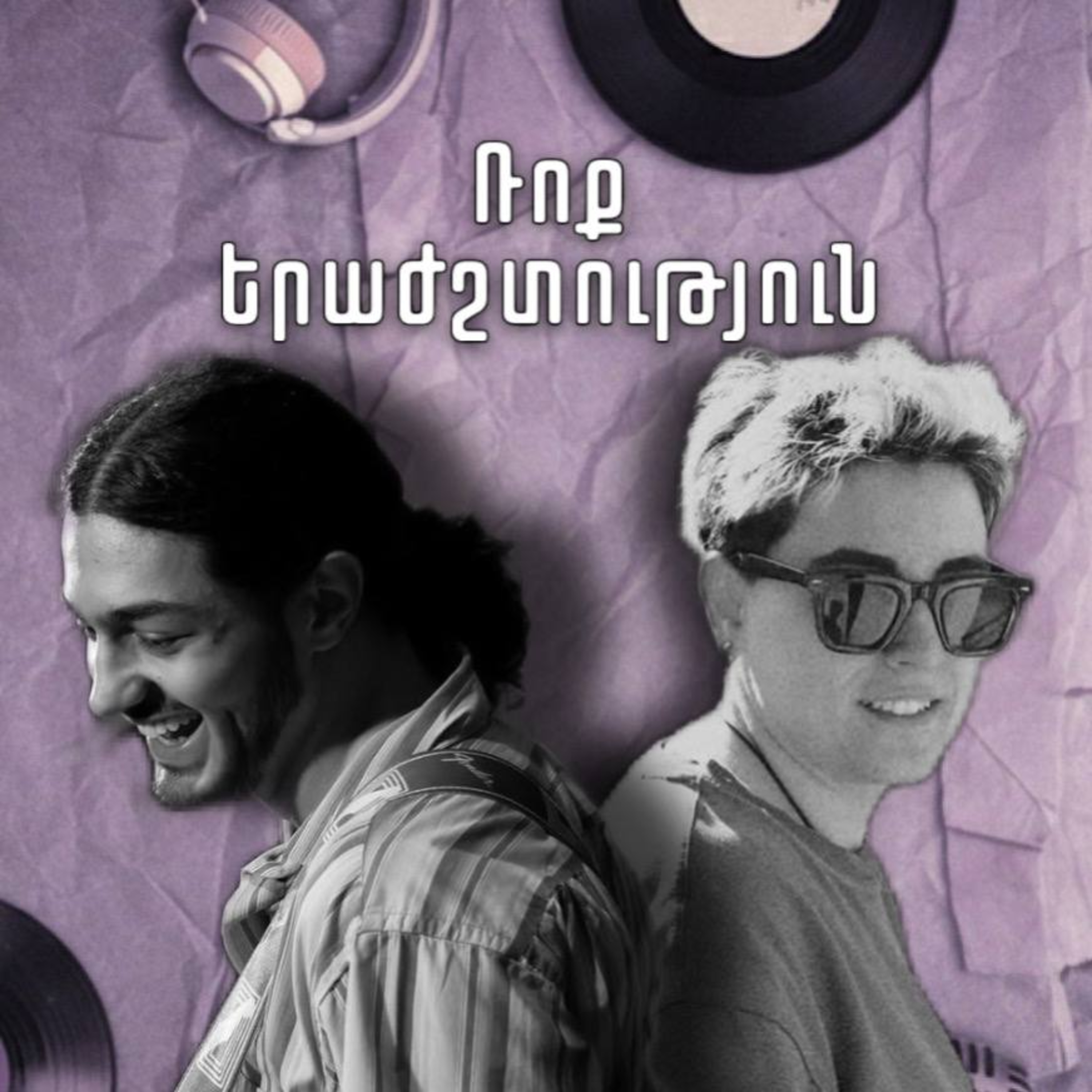 Ռոք երաժշտություն