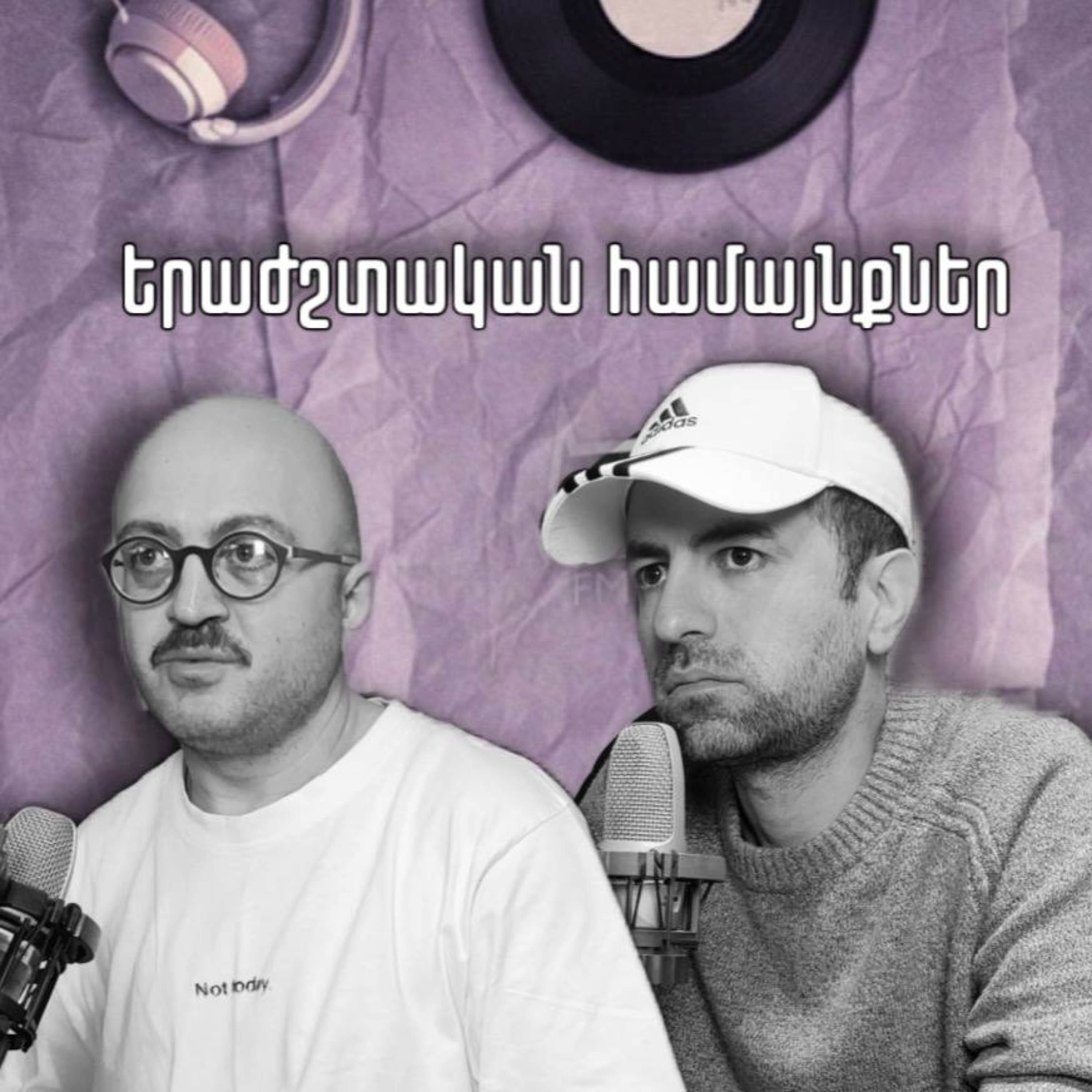 Երաժշտական համայնքներ