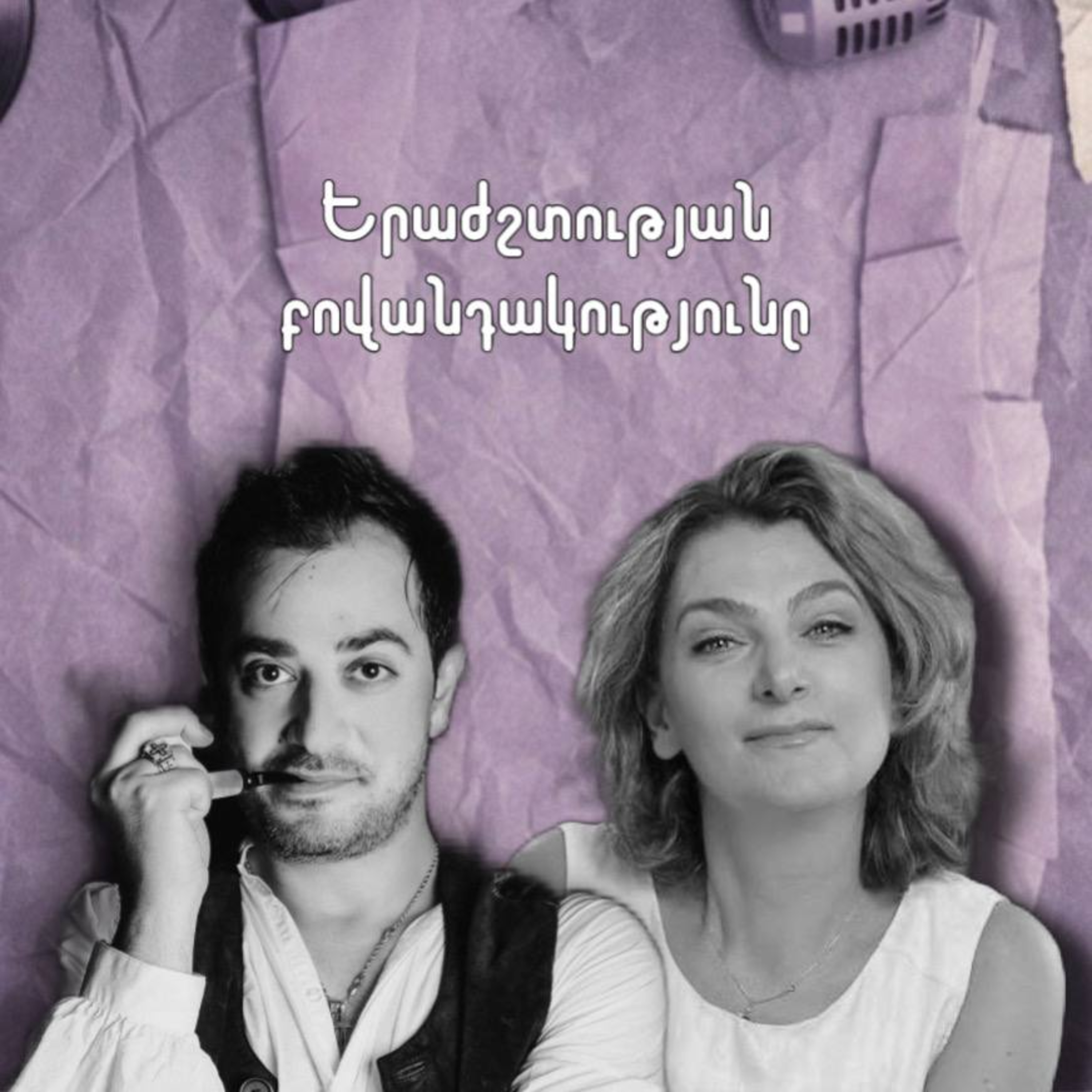 Երաժշտության բովանդակությունը