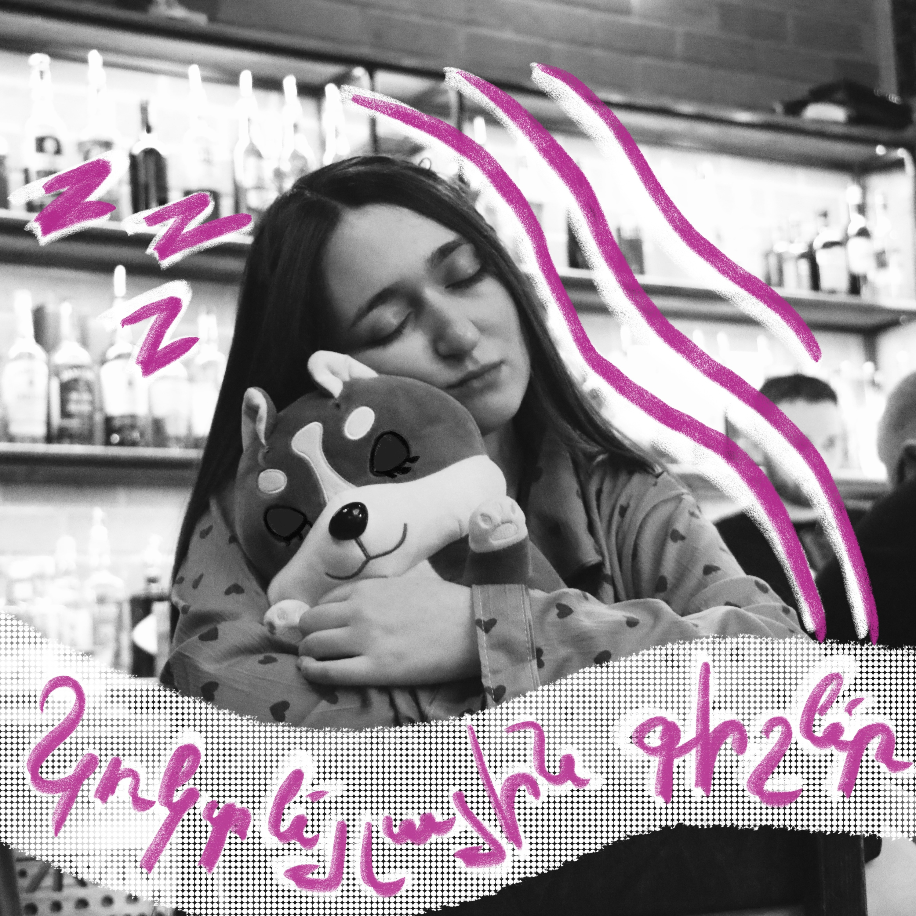 Կոկտեյլային գիշեր  episode artwork