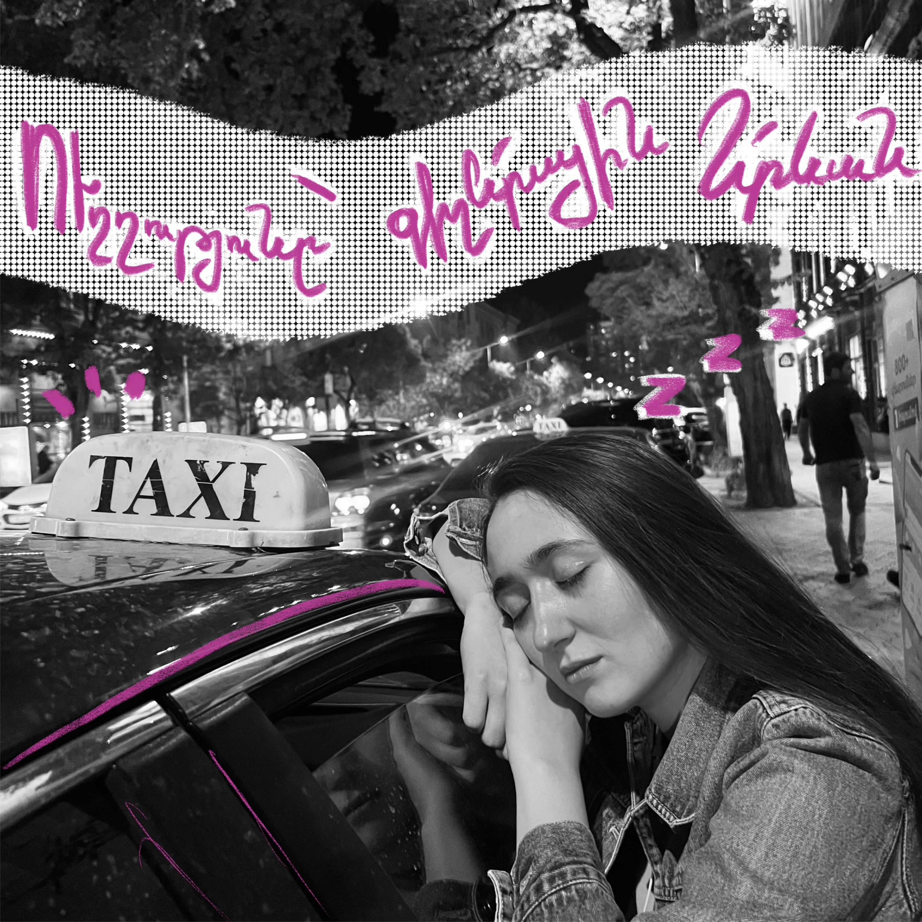 Ուղղությունը՝ գիշերային Երևան episode artwork
