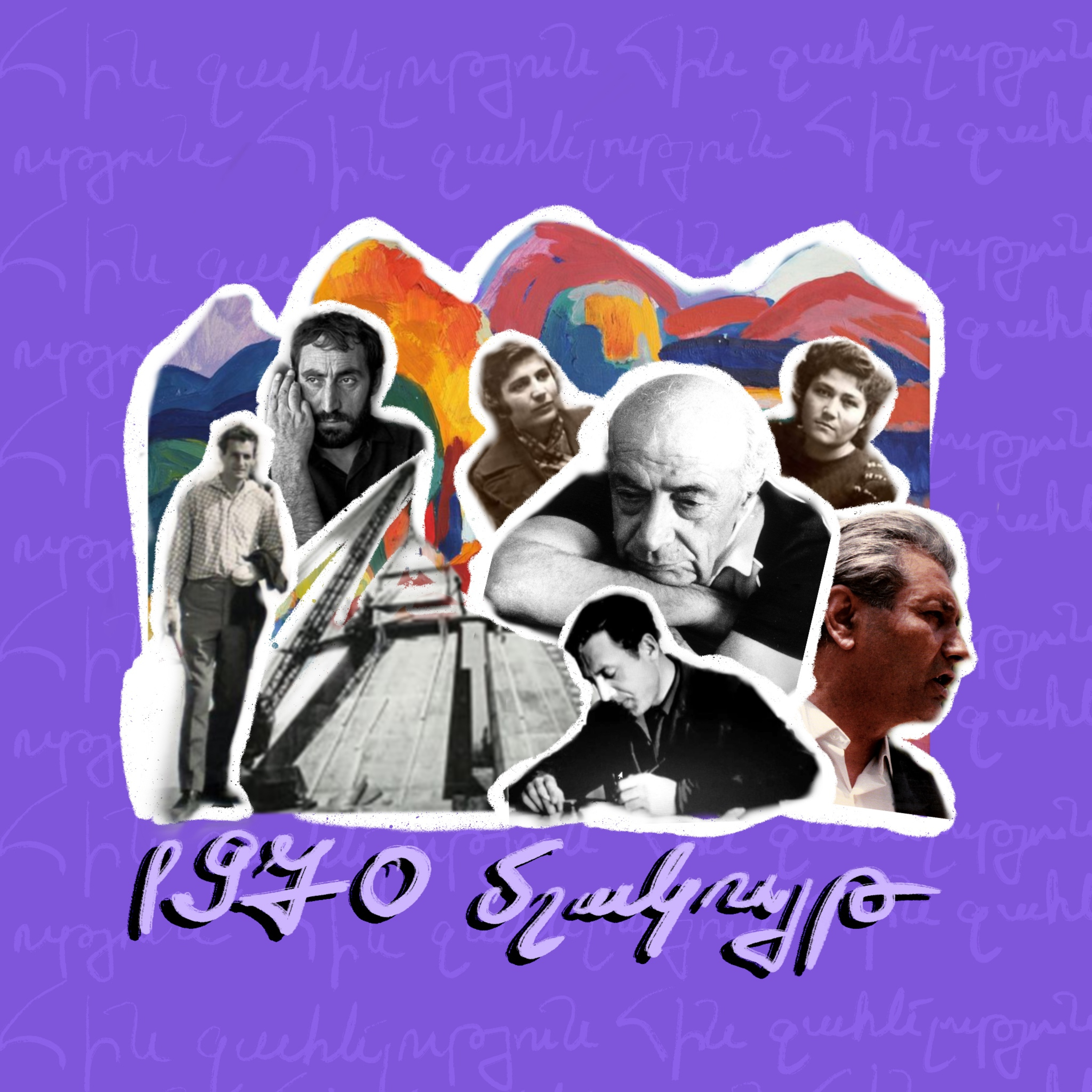 70-ականներ | մշակույթ episode artwork