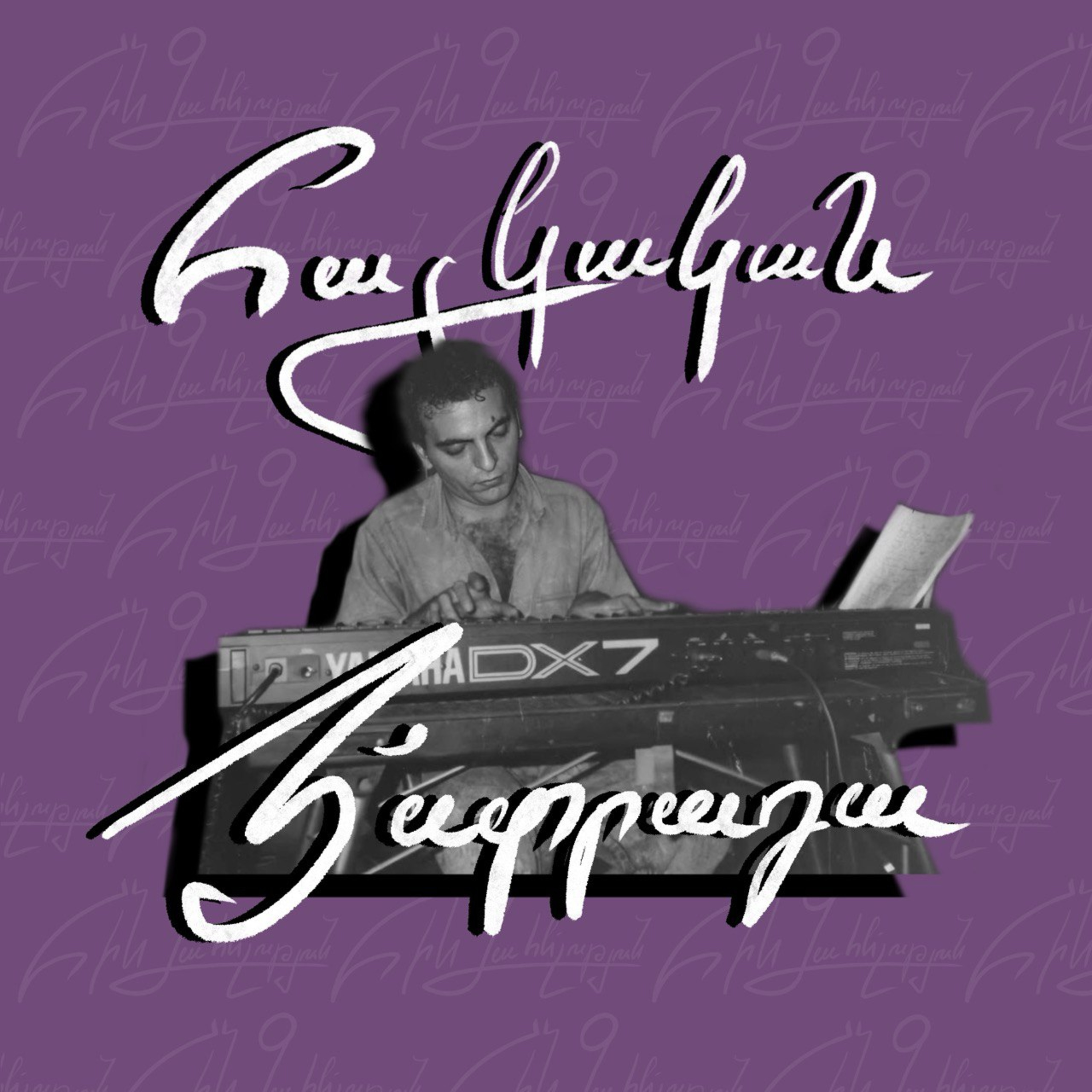 Հայկական էստրադա episode artwork