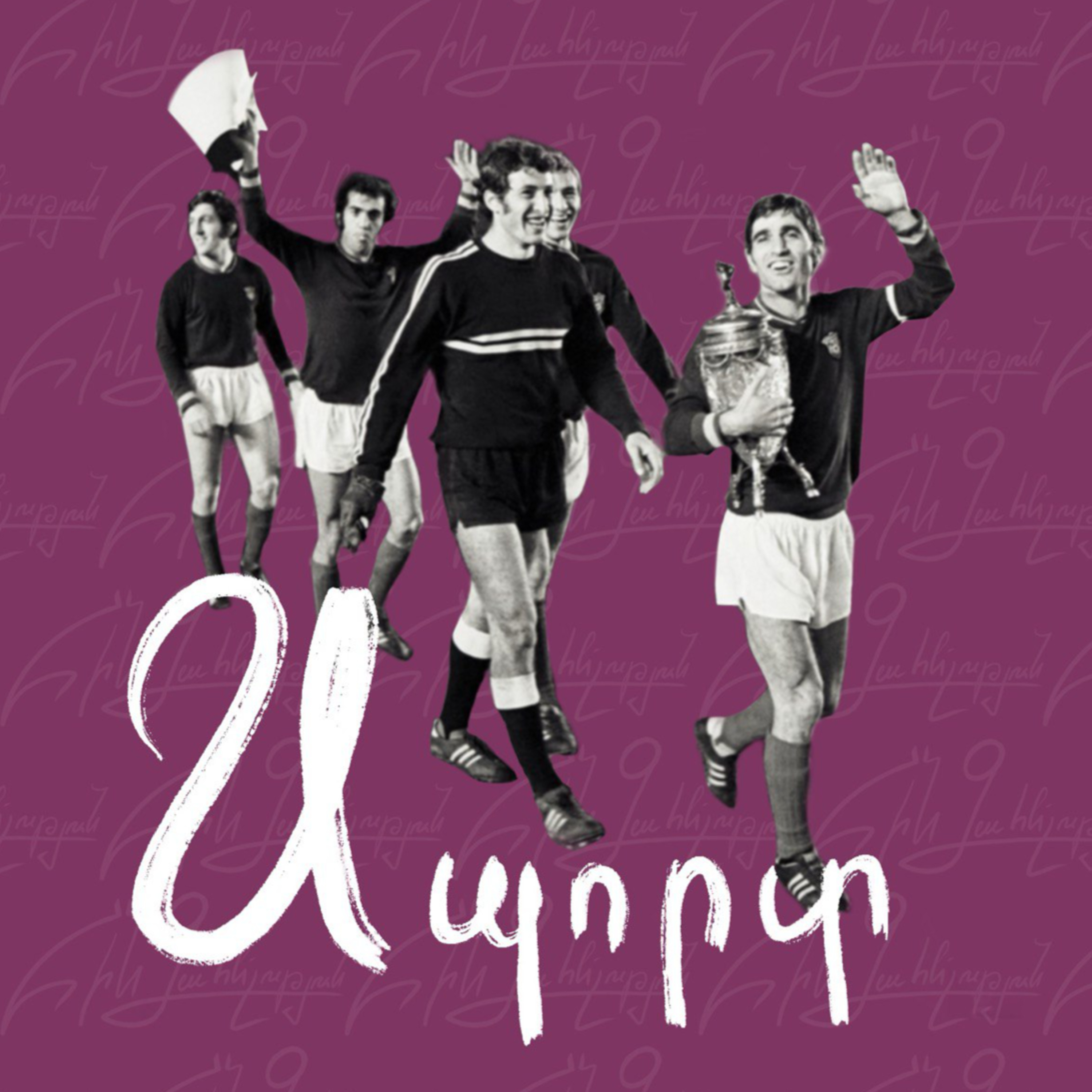 Սպորտ episode artwork