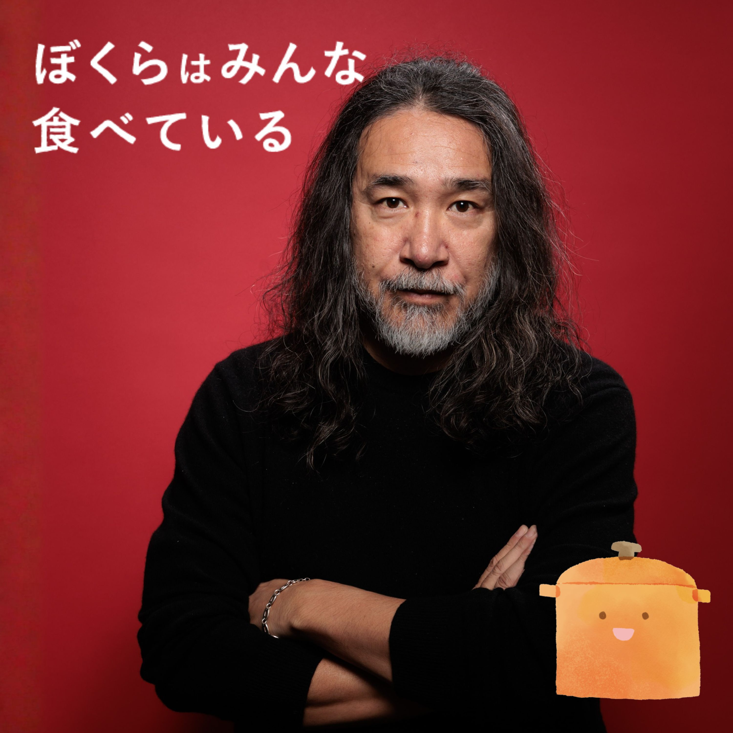 #88 古屋大和（「タコス・トレス・エルマノス」代表）前編 「だってタコスは愛だから」 episode artwork