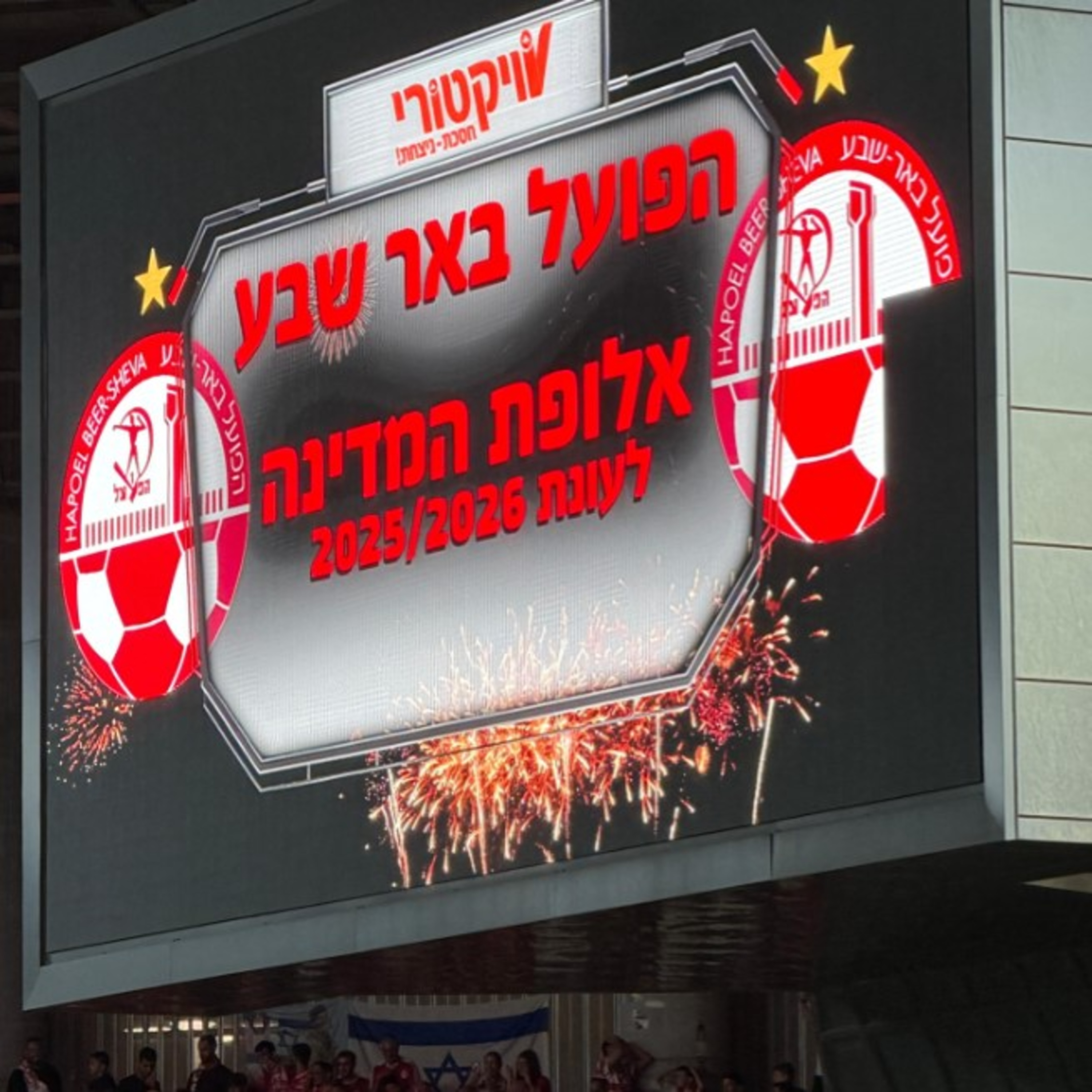 פרק 96 - פרק אליפות! מסכמים עונה episode artwork