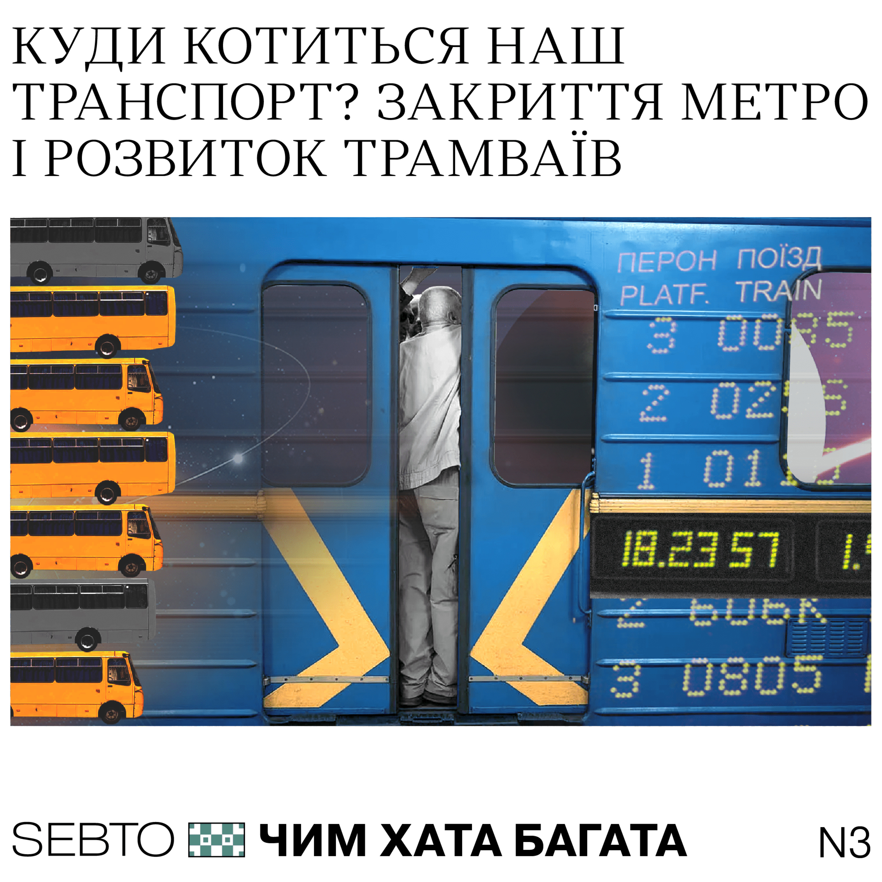 Чим хата багата