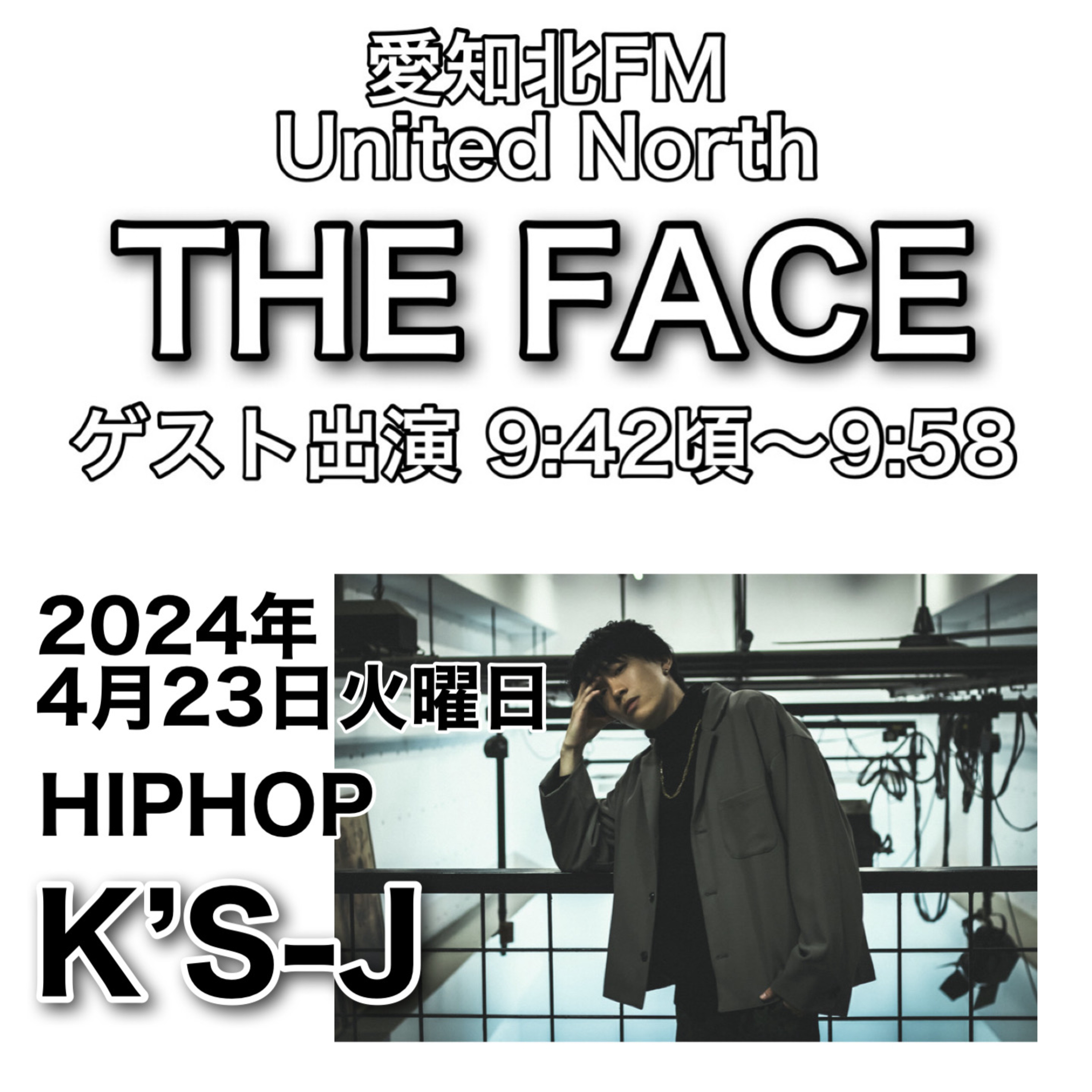ゲスト出演回(2024/04/23)の放送(HIPHOP　K’S-J様) episode artwork