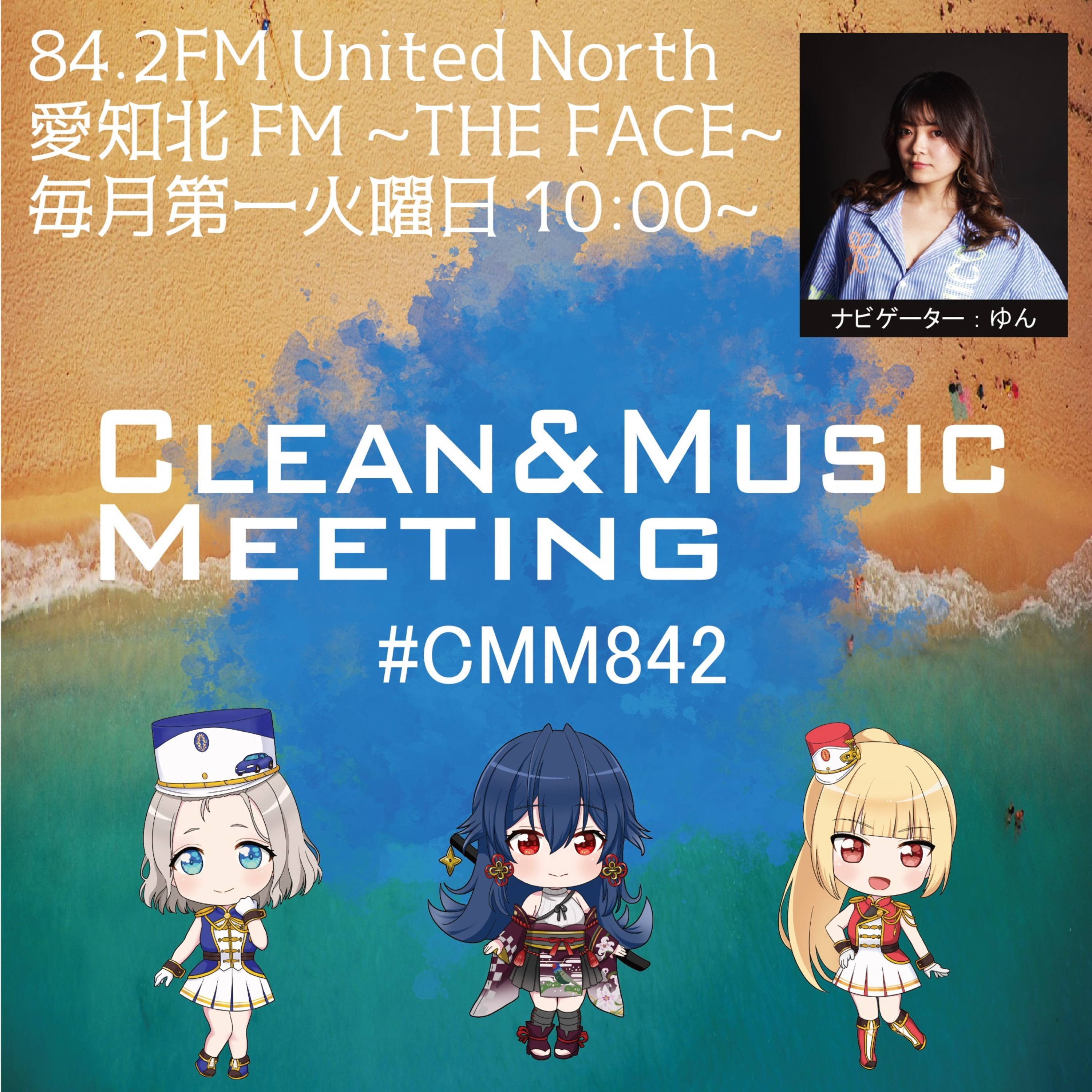 Clean&Music Meeting(2024/05/07) episode artwork