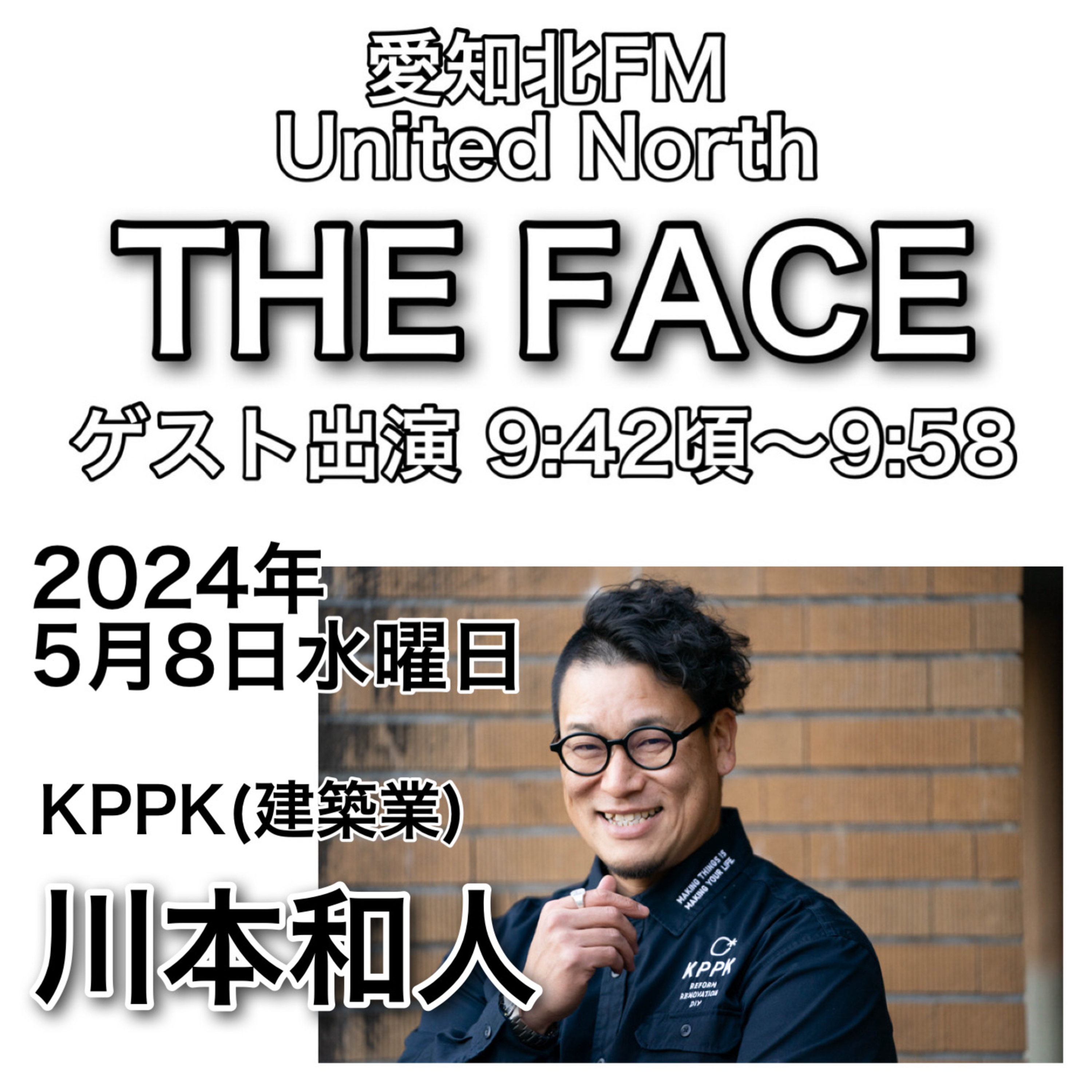 ゲスト出演回(2024/05/08)の放送(KPPK　川本和人様) episode artwork
