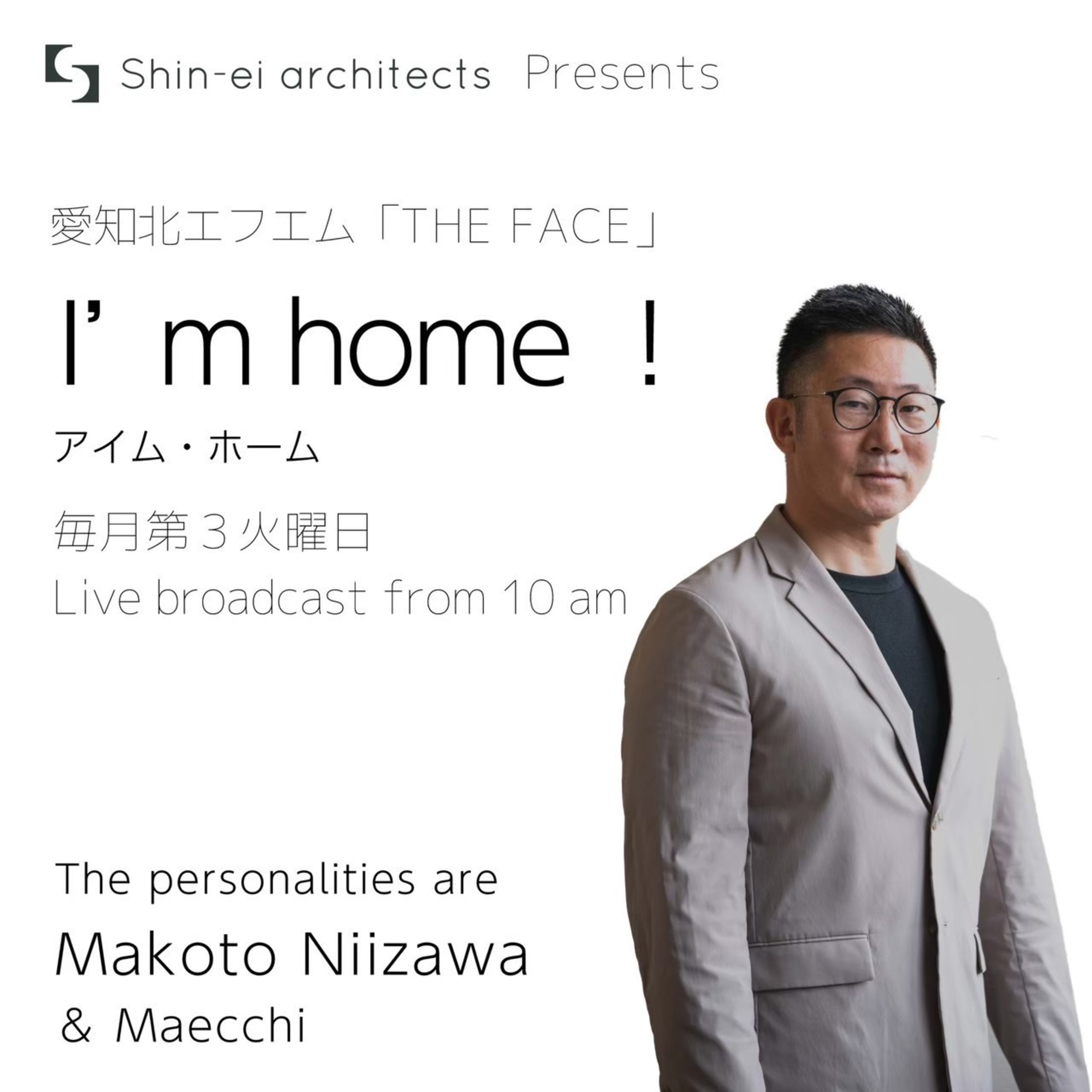 I’m Home(Shin-ei architects提供)(2024/09/17) episode artwork