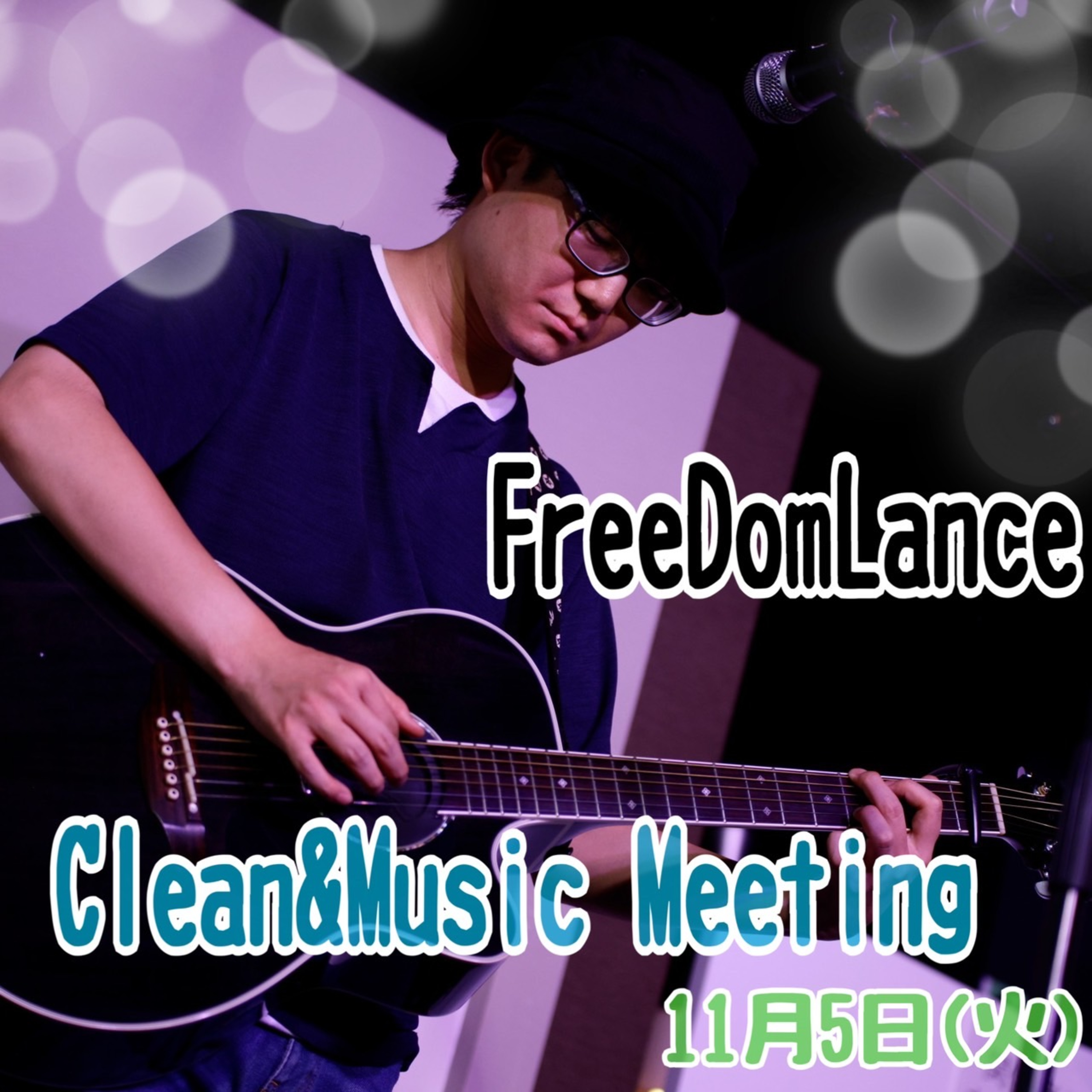 Clean&Music Meeting(2024/11/05) episode artwork