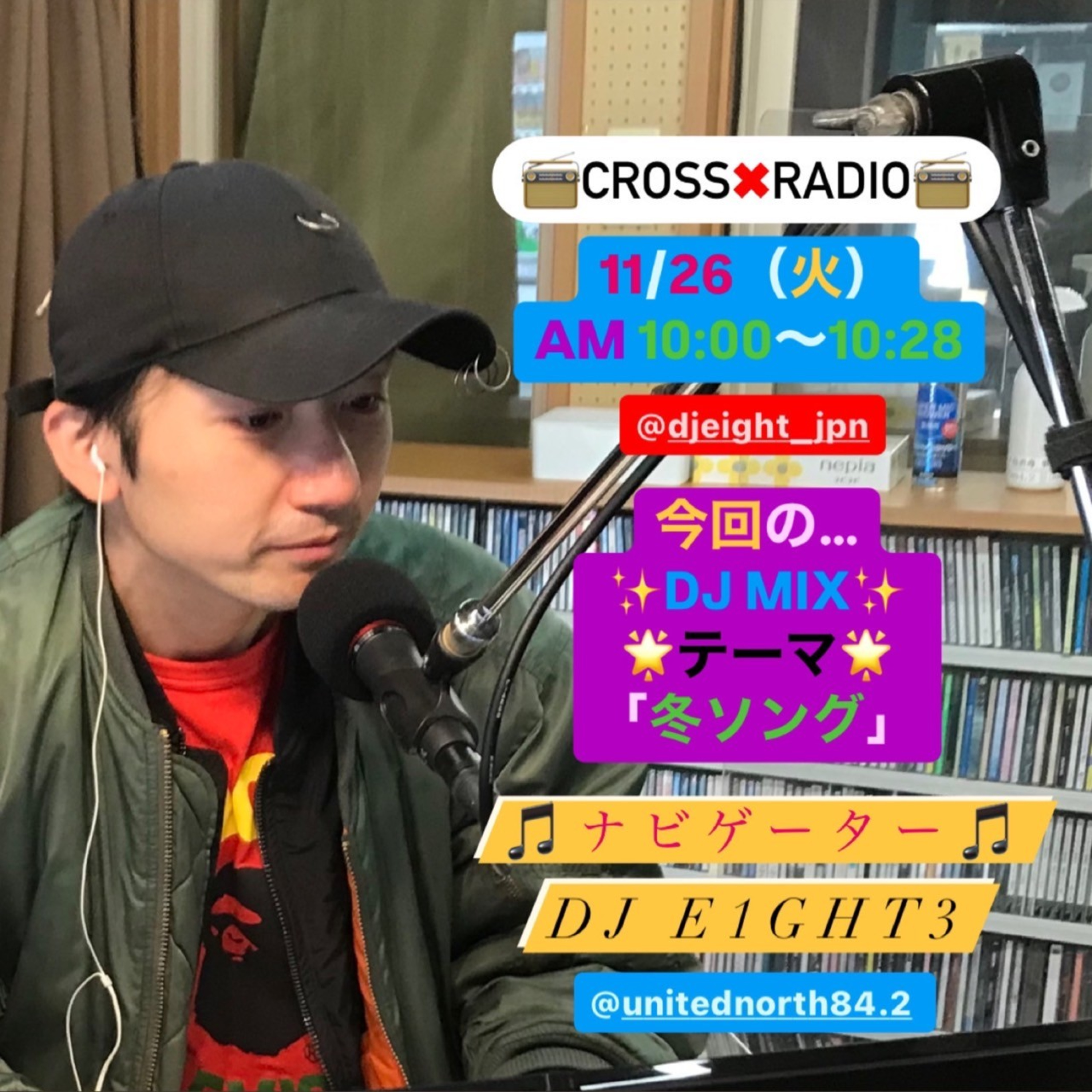 Cross×Radio(2024/11/26) episode artwork