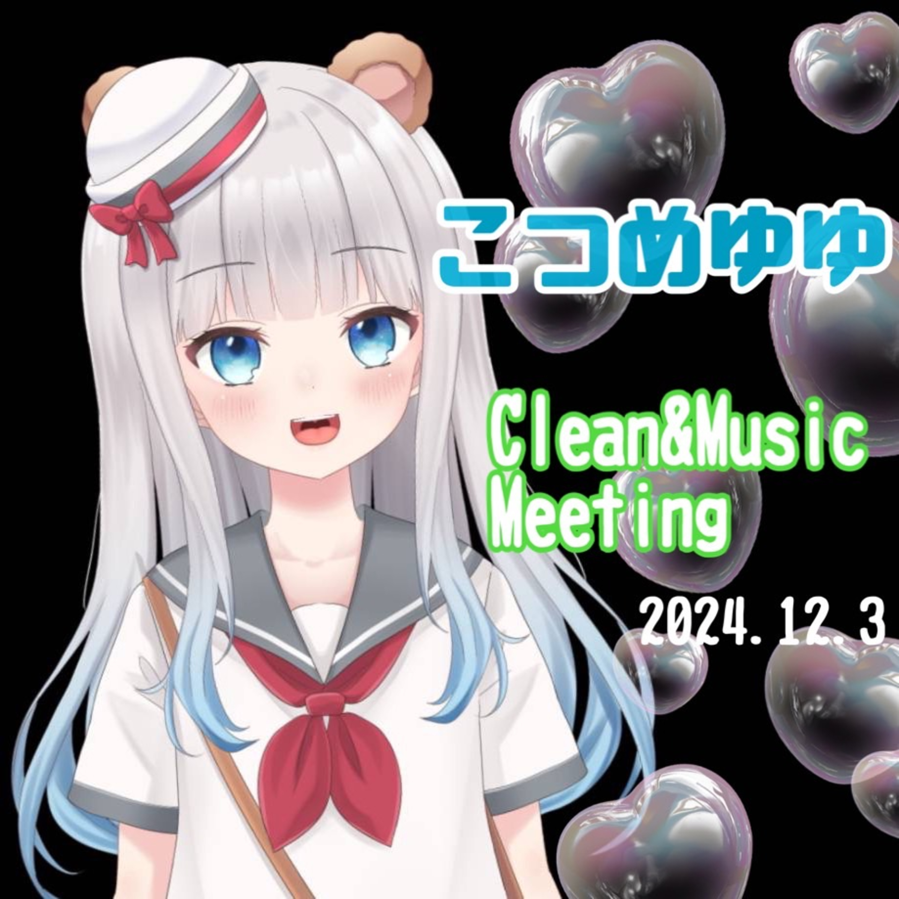 Clean&Music Meeting(2024/12/03) episode artwork