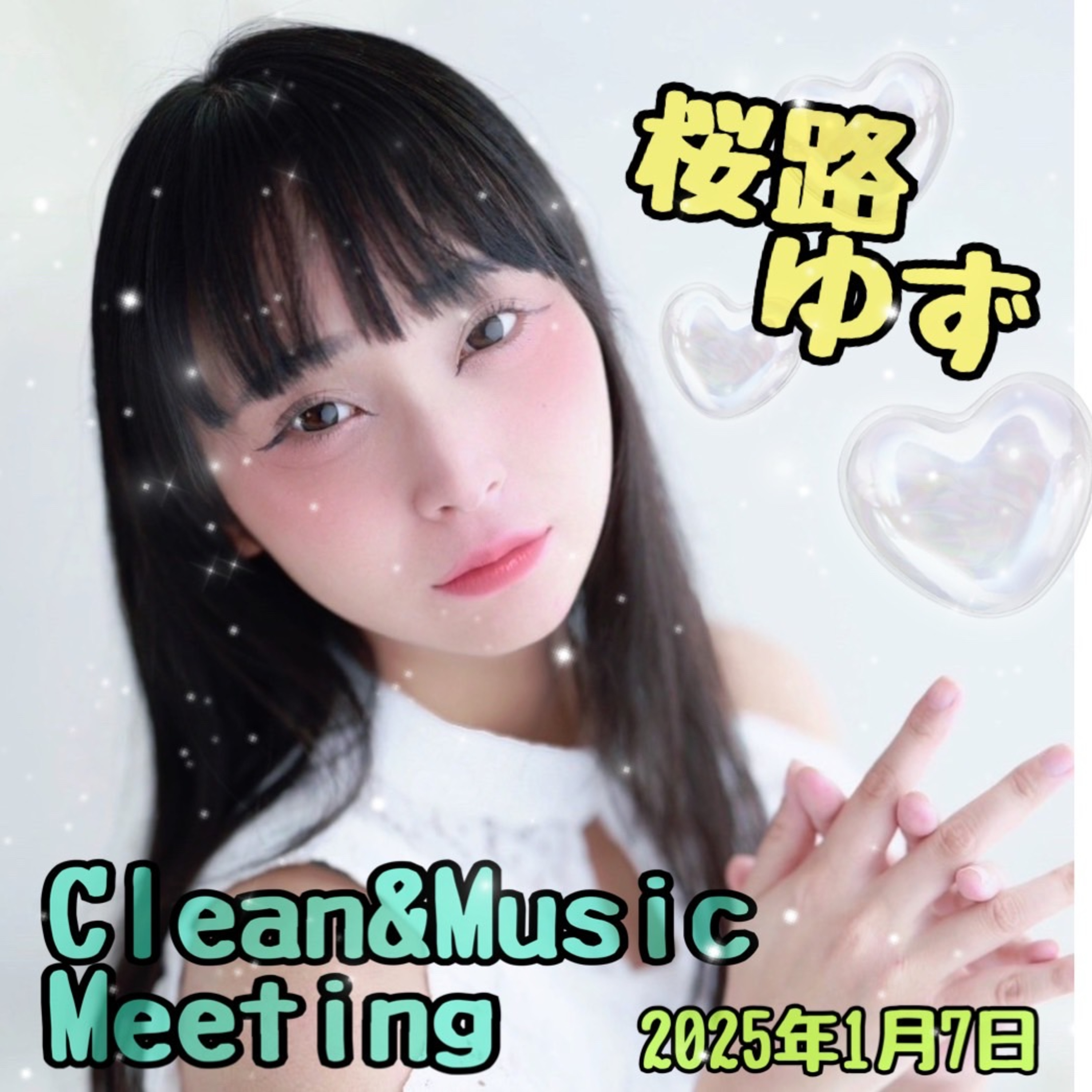 Clean&Music Meeting(2025/01/07) episode artwork