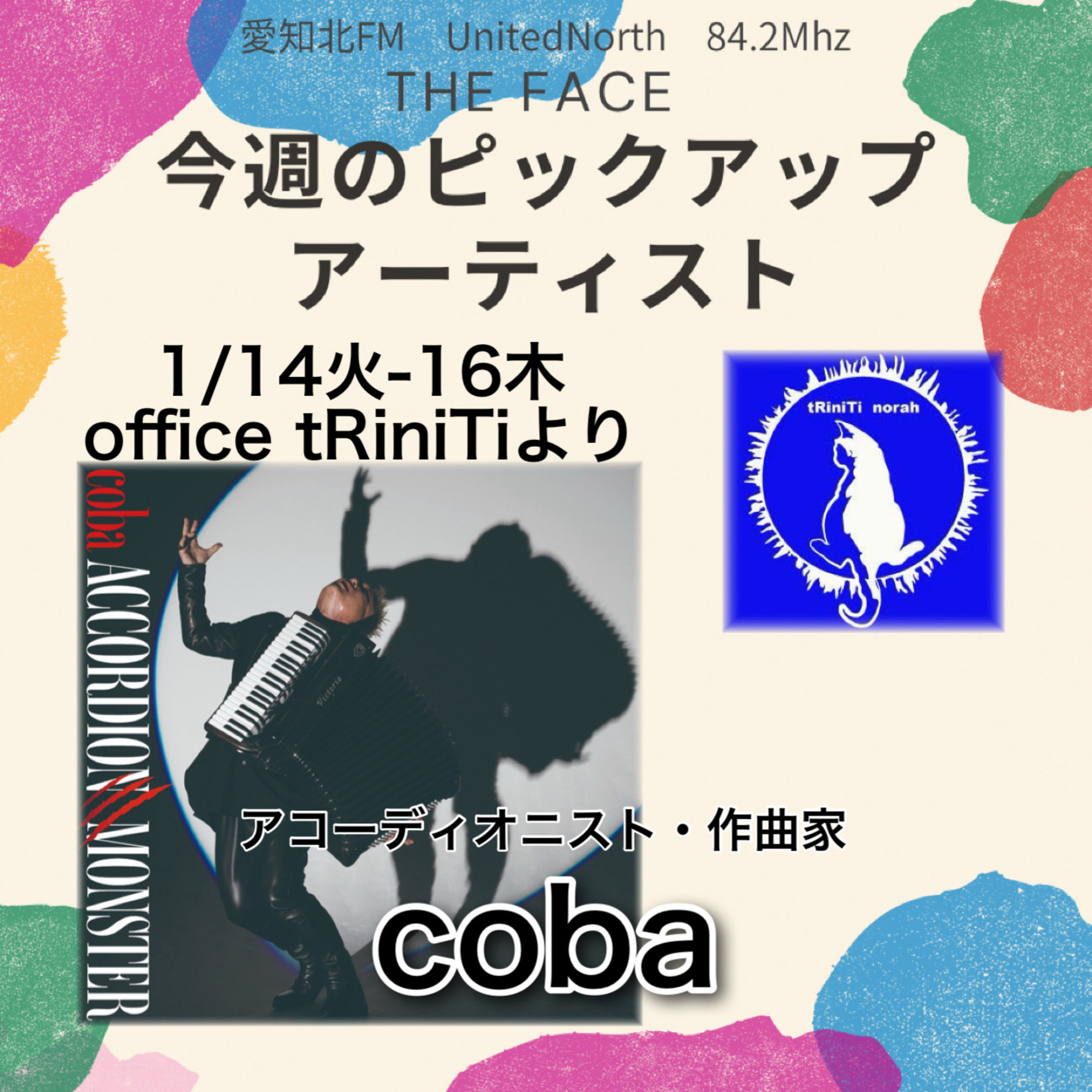 ピックアップアーティスト(2025/01/16)放送(coba) episode artwork