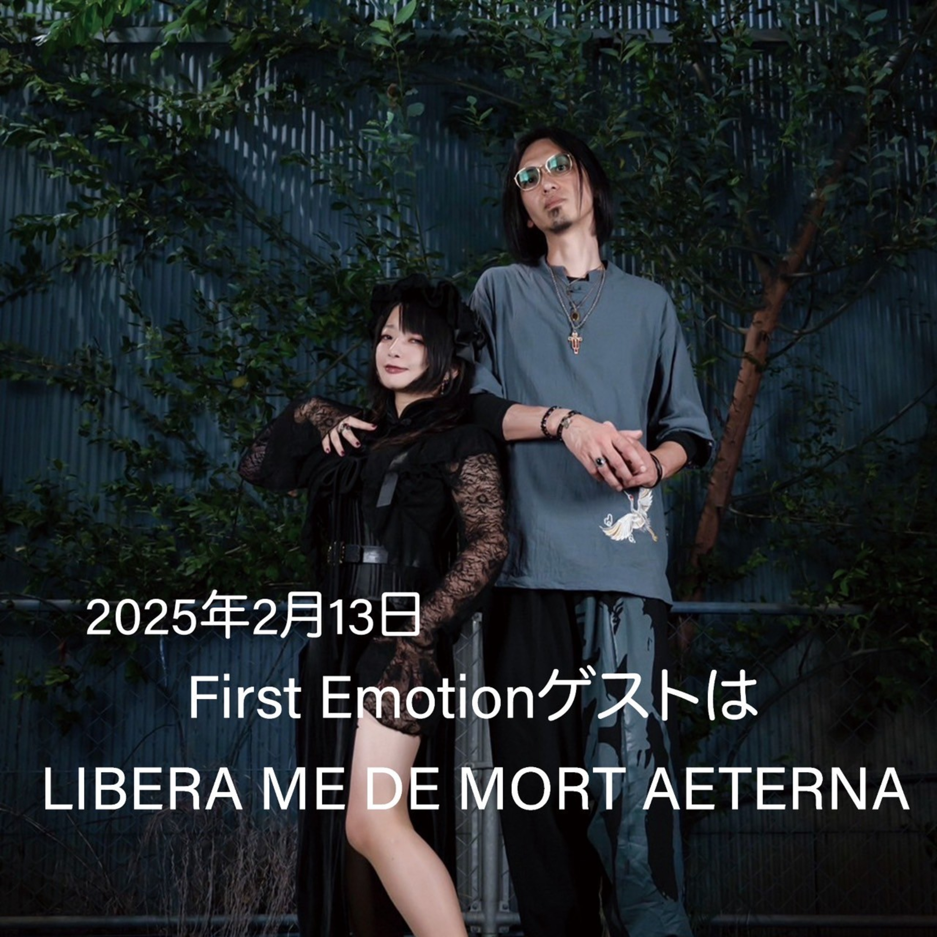 First Emotion (TKY Joy Factory提供)(2025/02/13) episode artwork