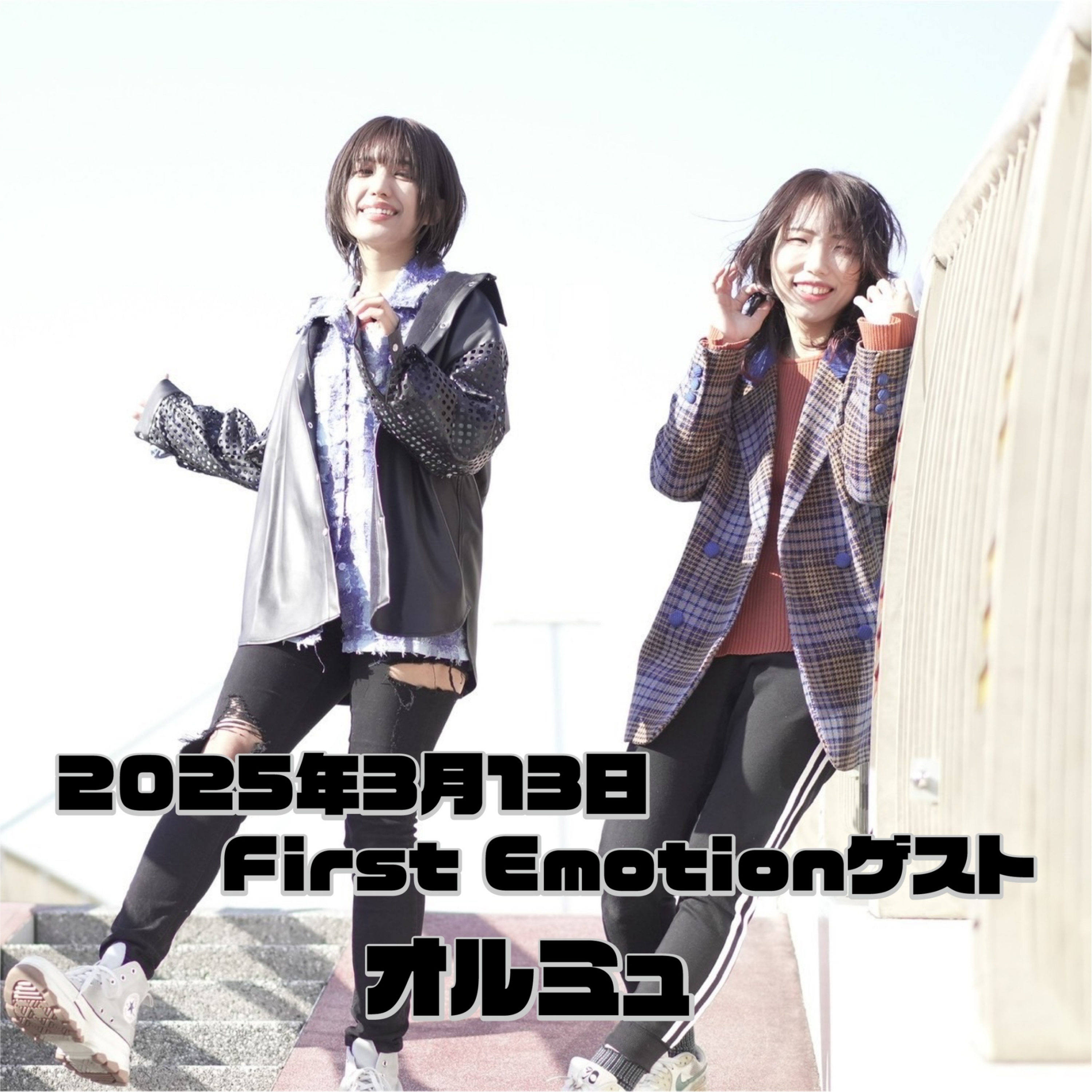 First Emotion (TKY Joy Factory提供)(2025/03/13) episode artwork