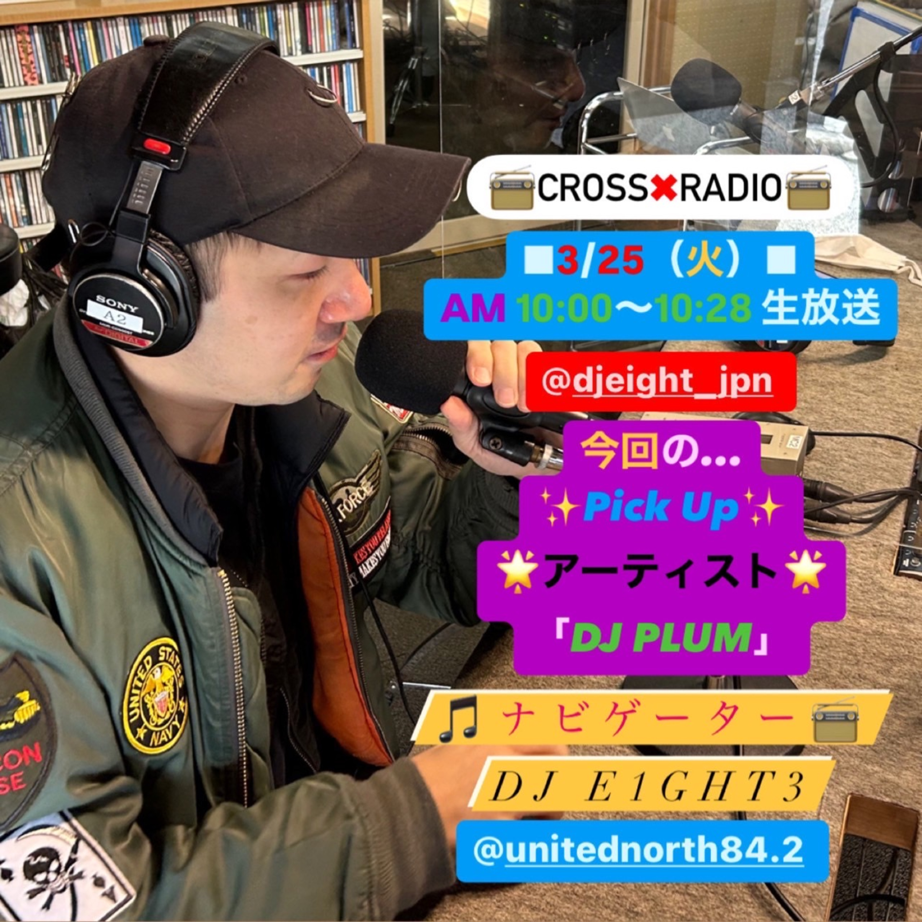 Cross×Radio(2025/03/25) episode artwork