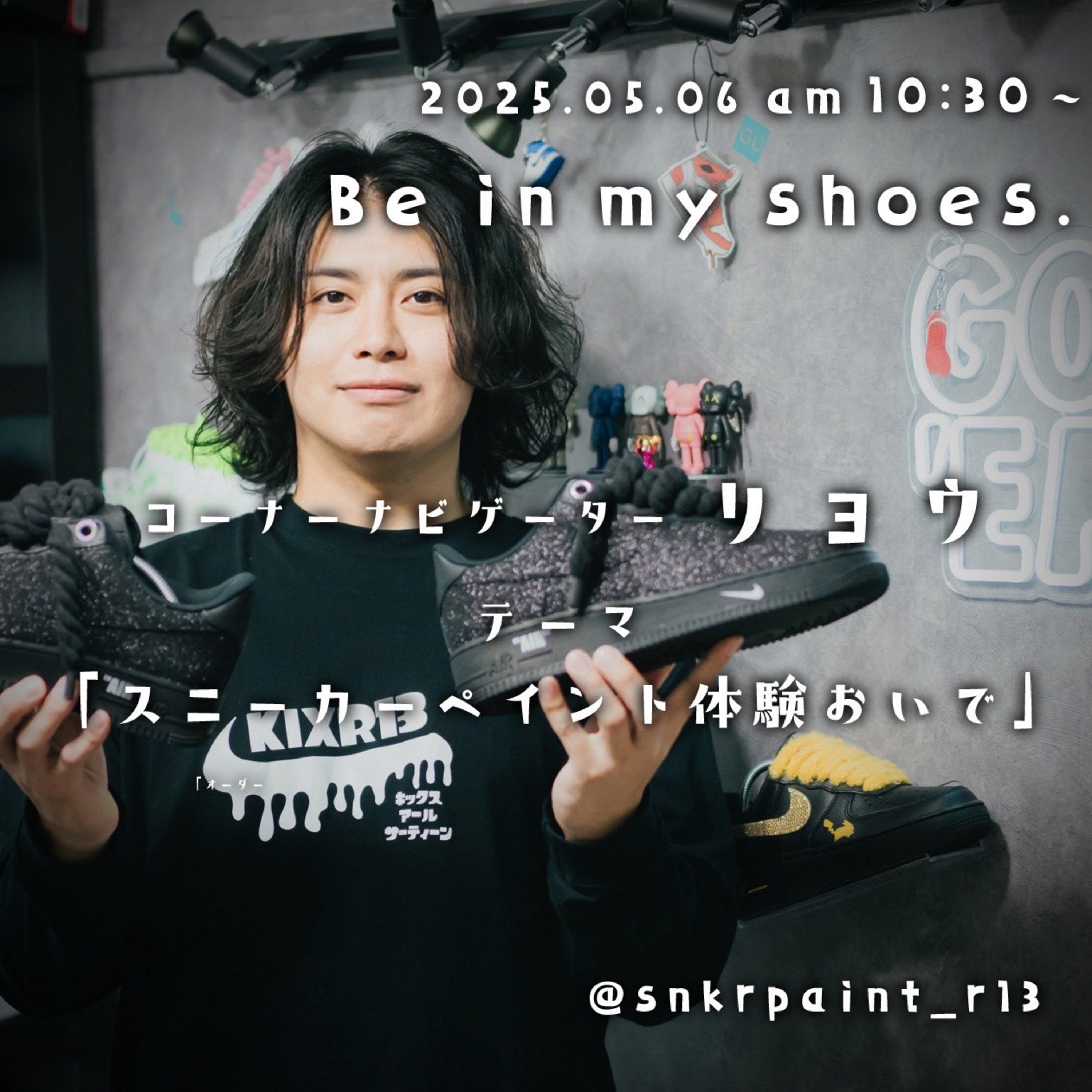 Be in my shoes(2025/05/06) episode artwork