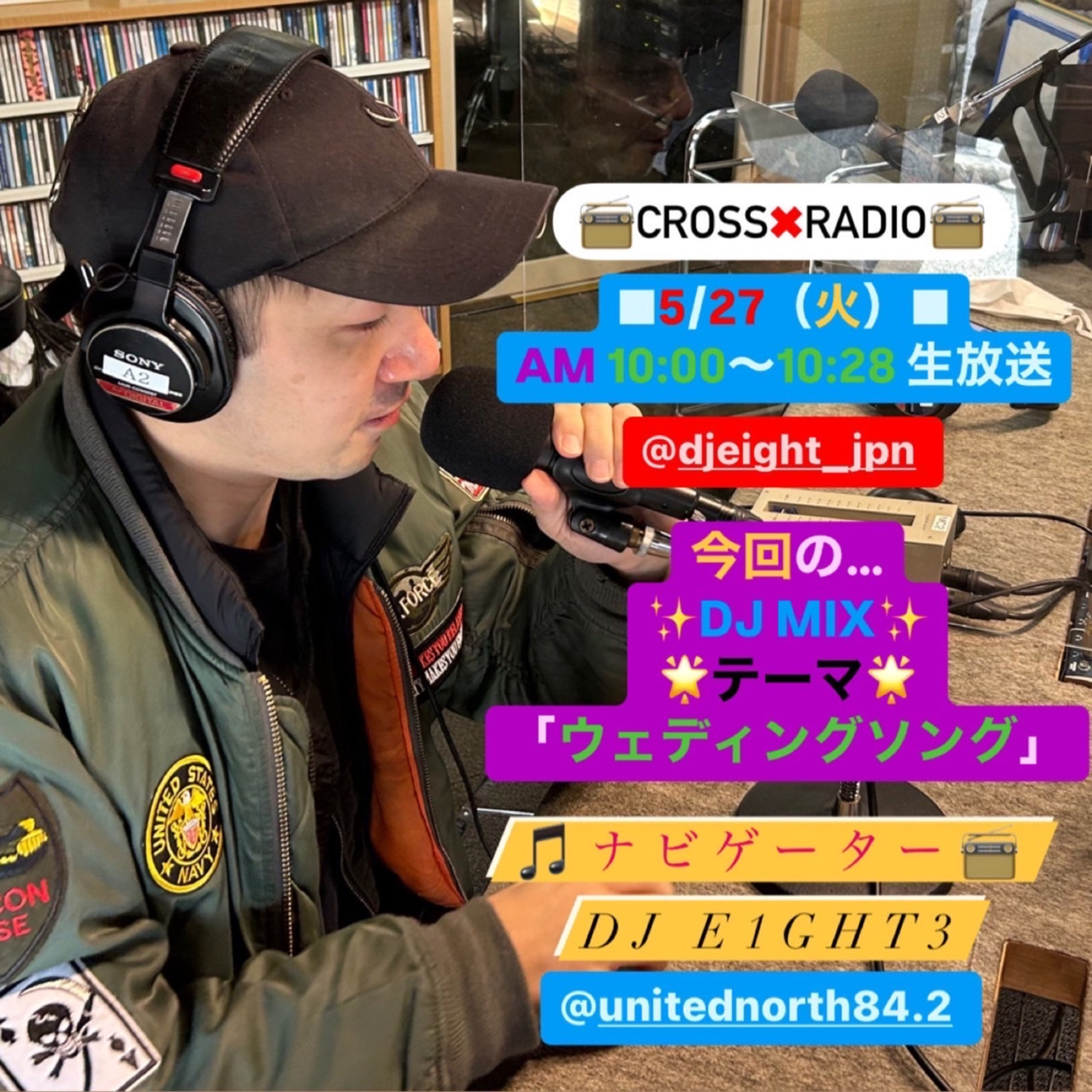 Cross×Radio(2025/05/27) episode artwork