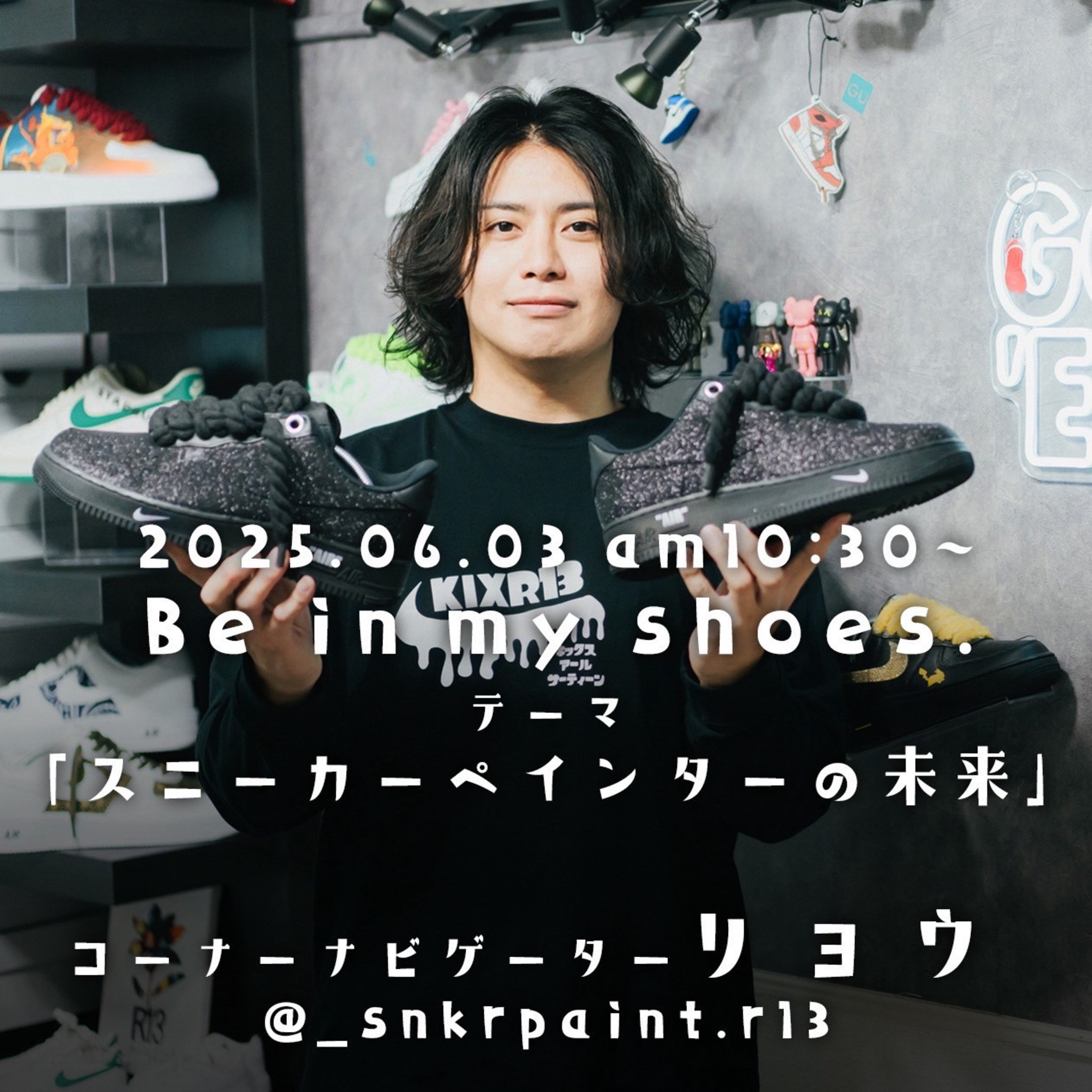 Be in my shoes(2025/06/03) episode artwork