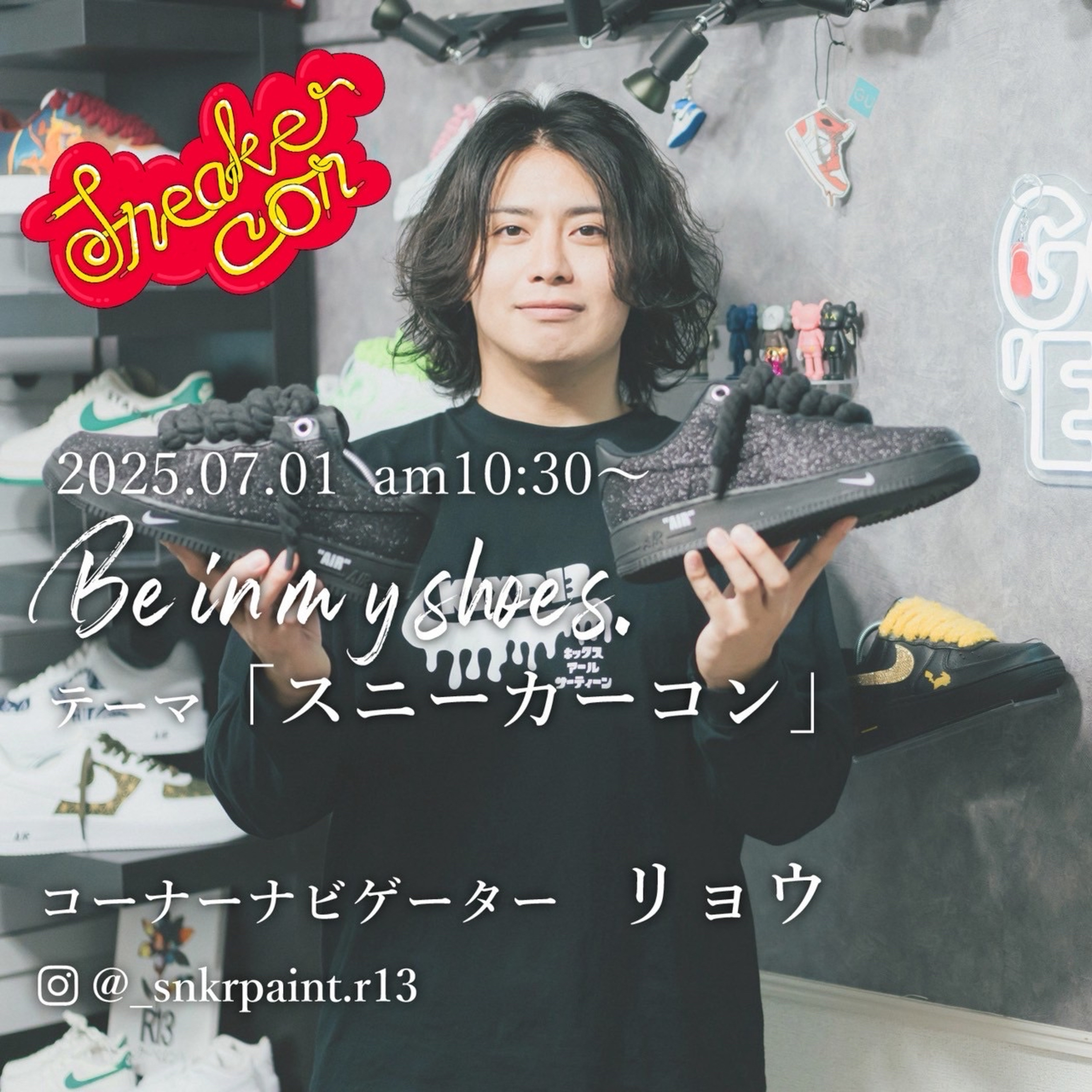 Be in my shoes(2025/07/01) episode artwork