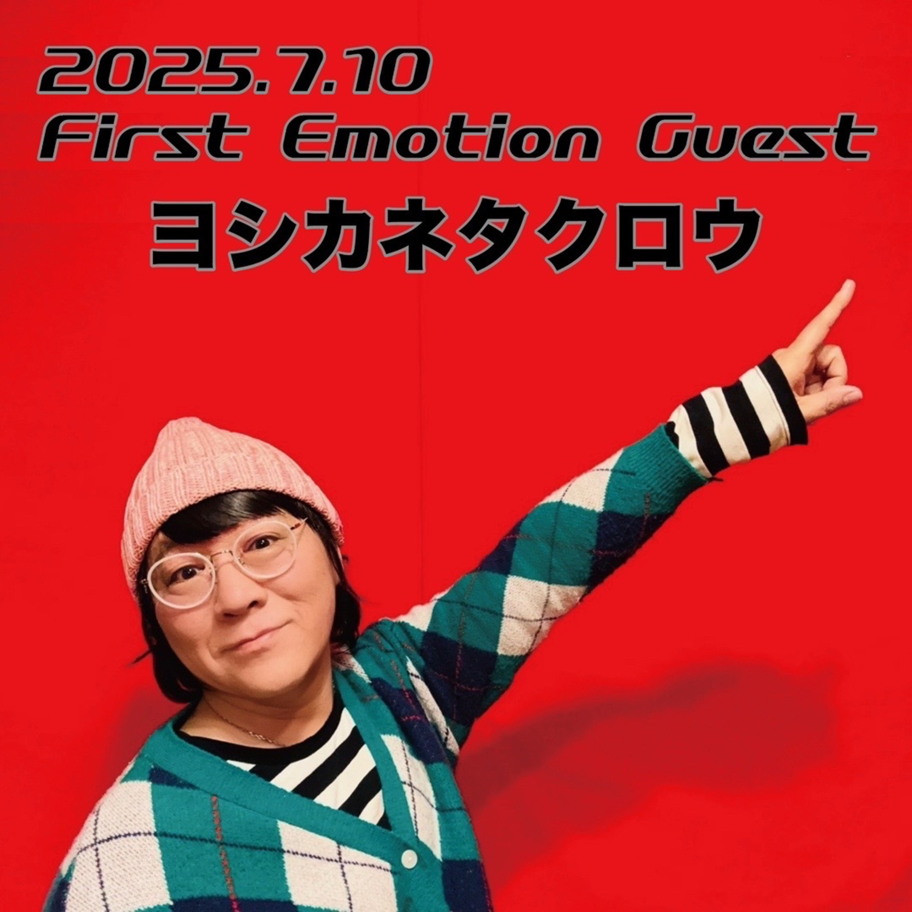 First Emotion (TKY Joy Factory提供)(2025/07/10) episode artwork