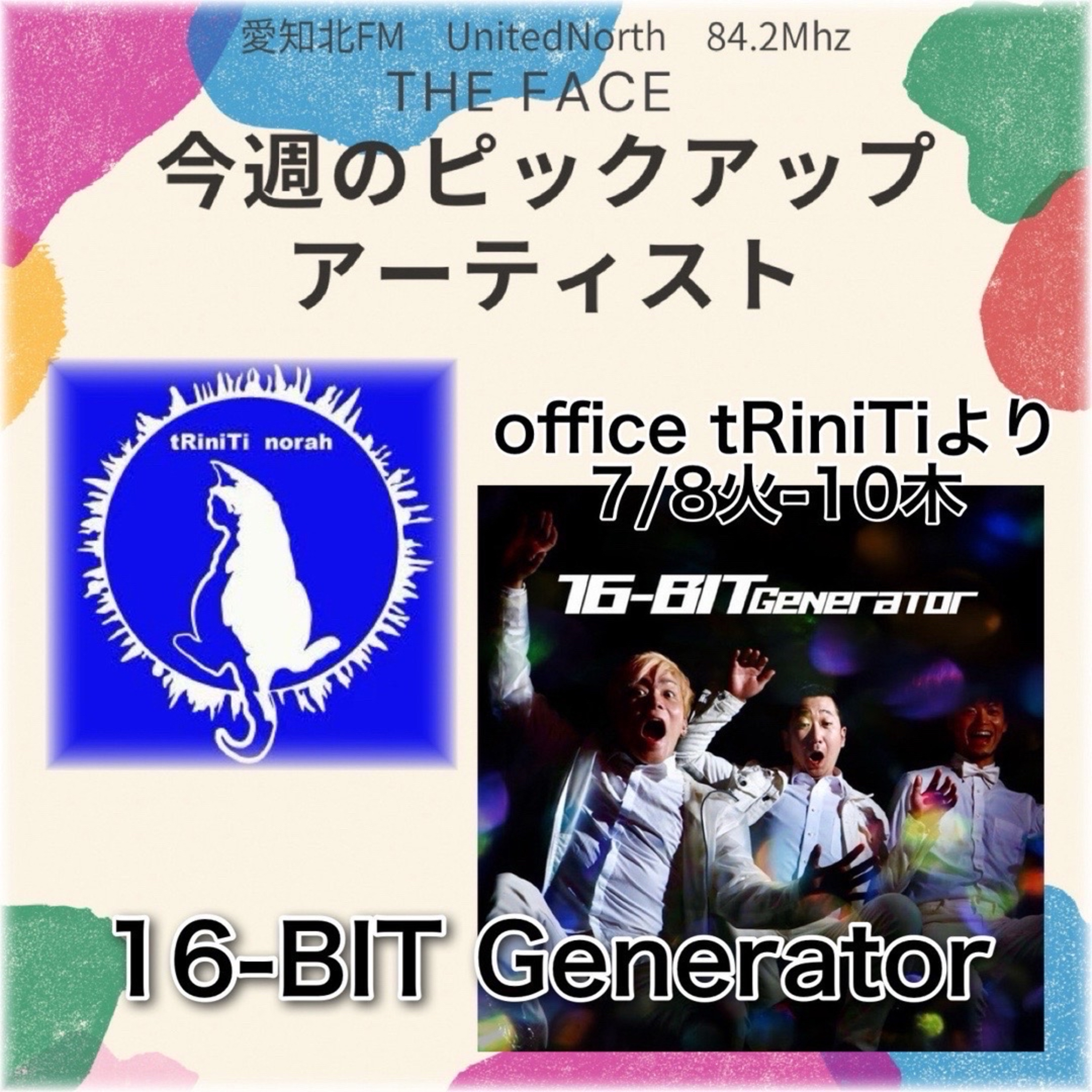ピックアップアーティスト(2025/07/10)放送(16-BIT Generator) episode artwork
