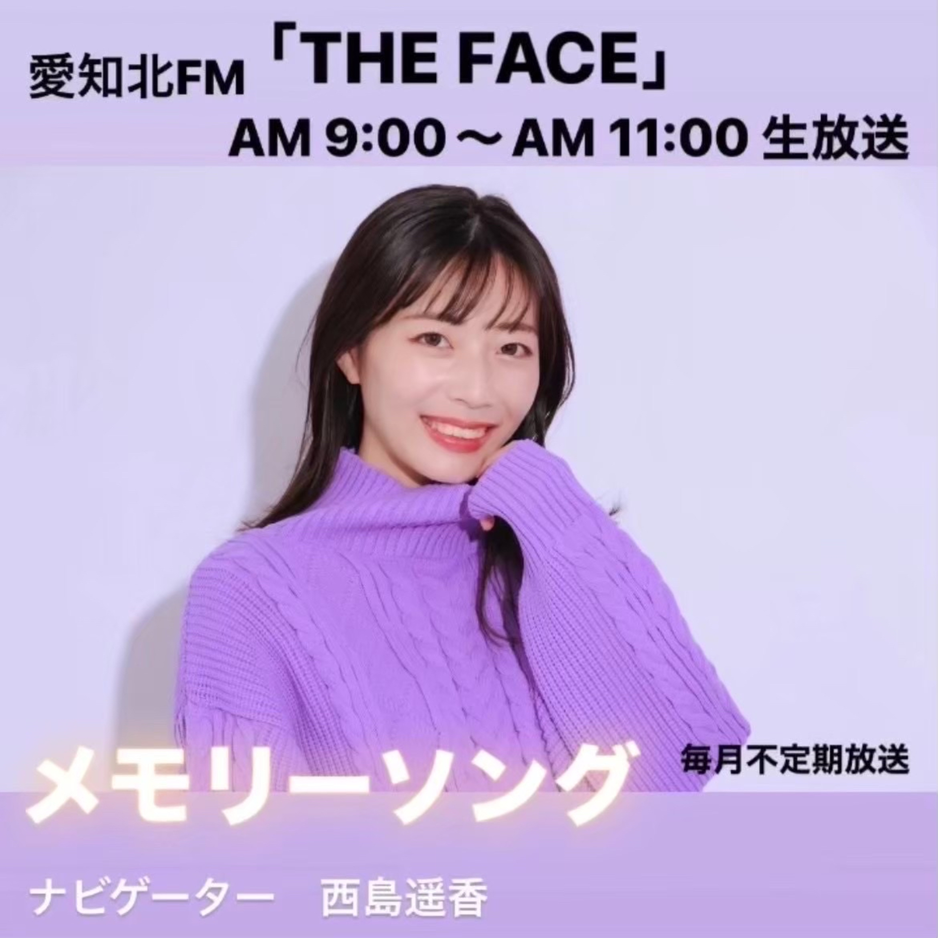 メモリーソング(2025/08/05) episode artwork