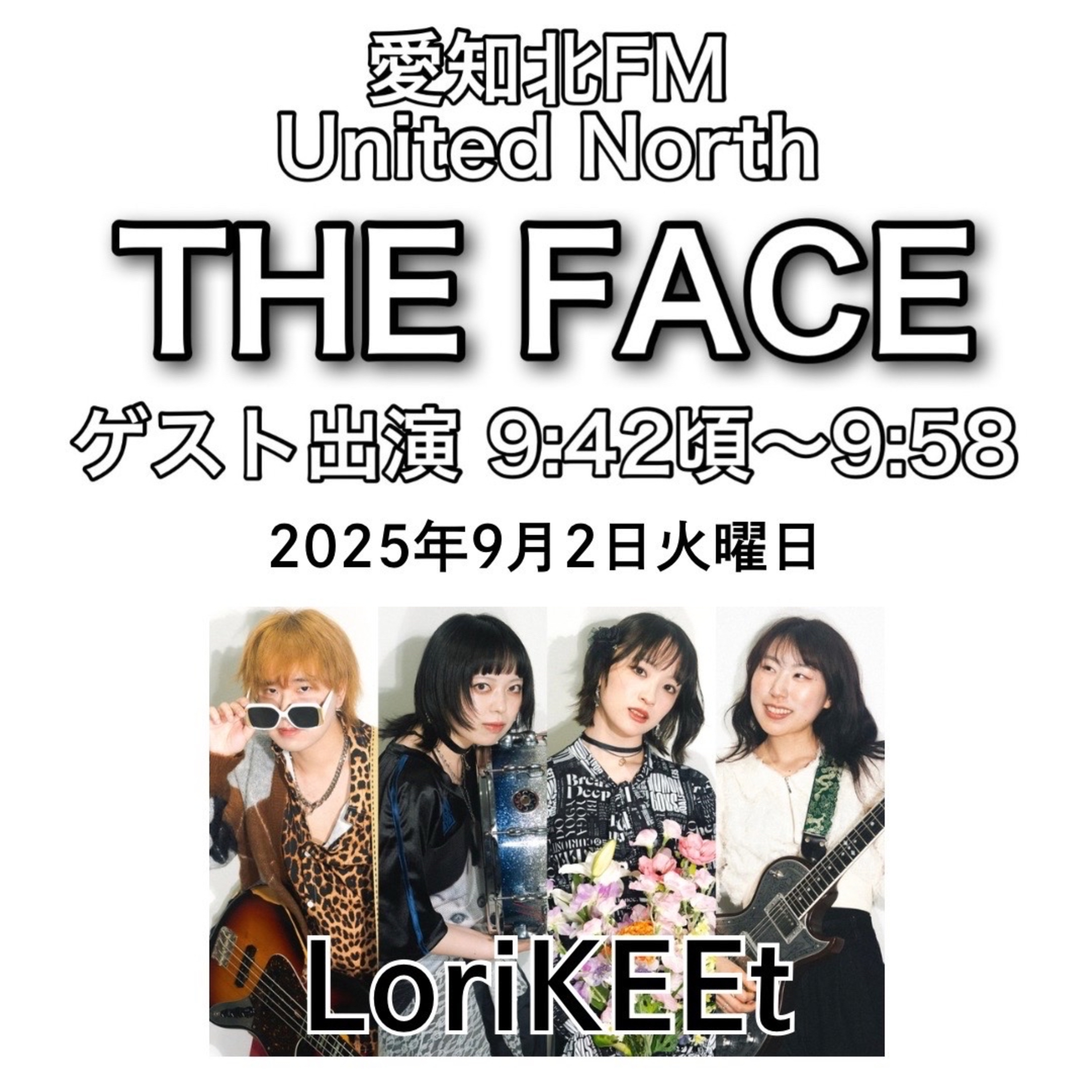 ゲスト出演回(2025/09/02)放送(LoriKEEt) episode artwork
