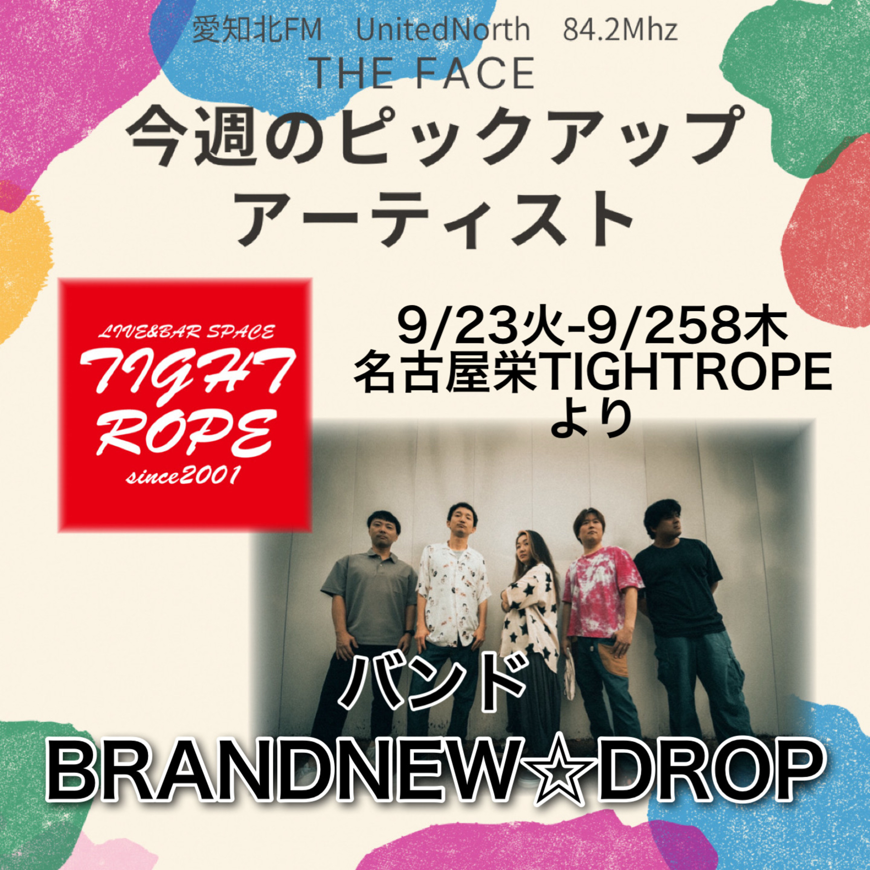 ピックアップアーティスト(2025/09/25)放送(BRANDNEW☆DROP) episode artwork