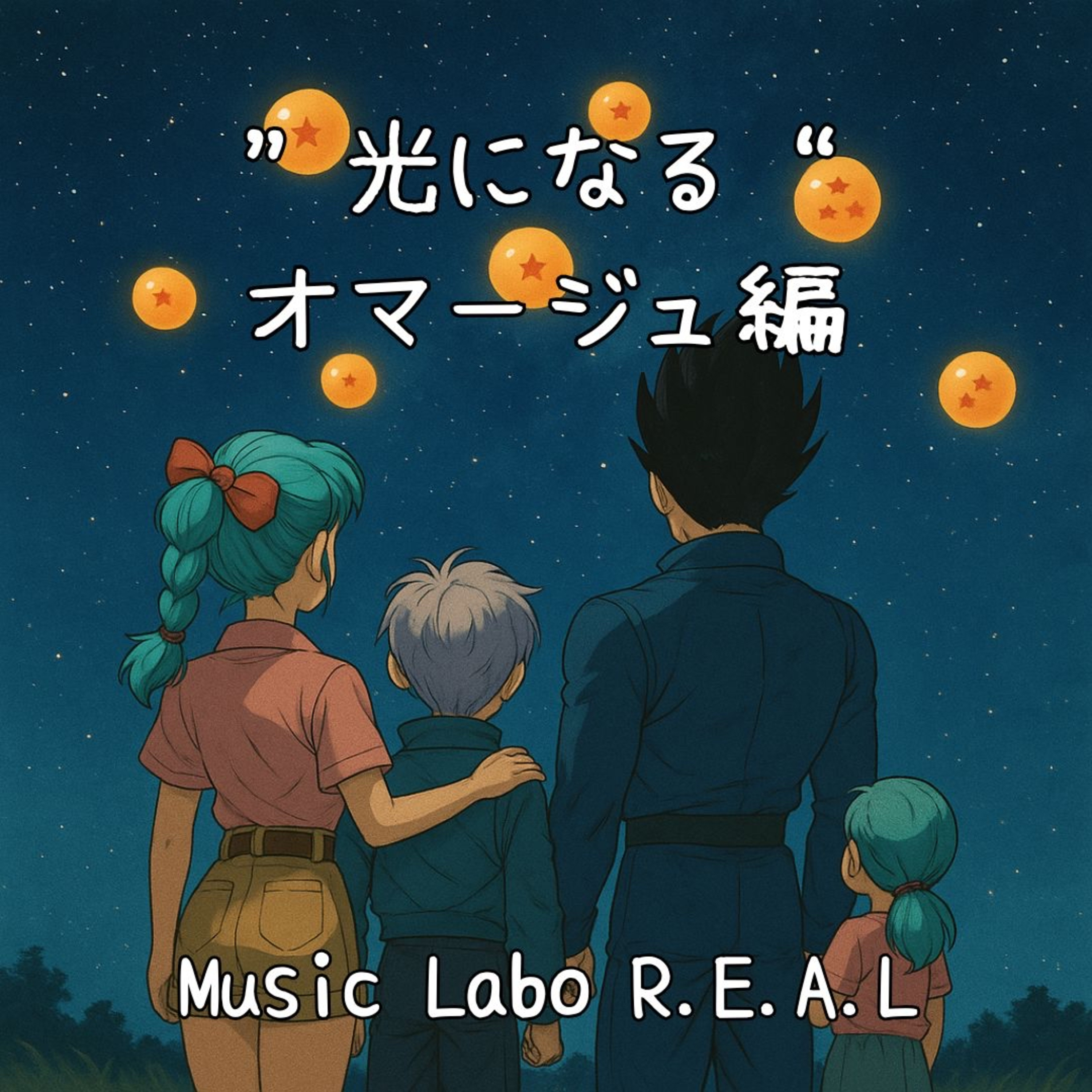 Music Labo R.E.A.L(2025/09/25) episode artwork
