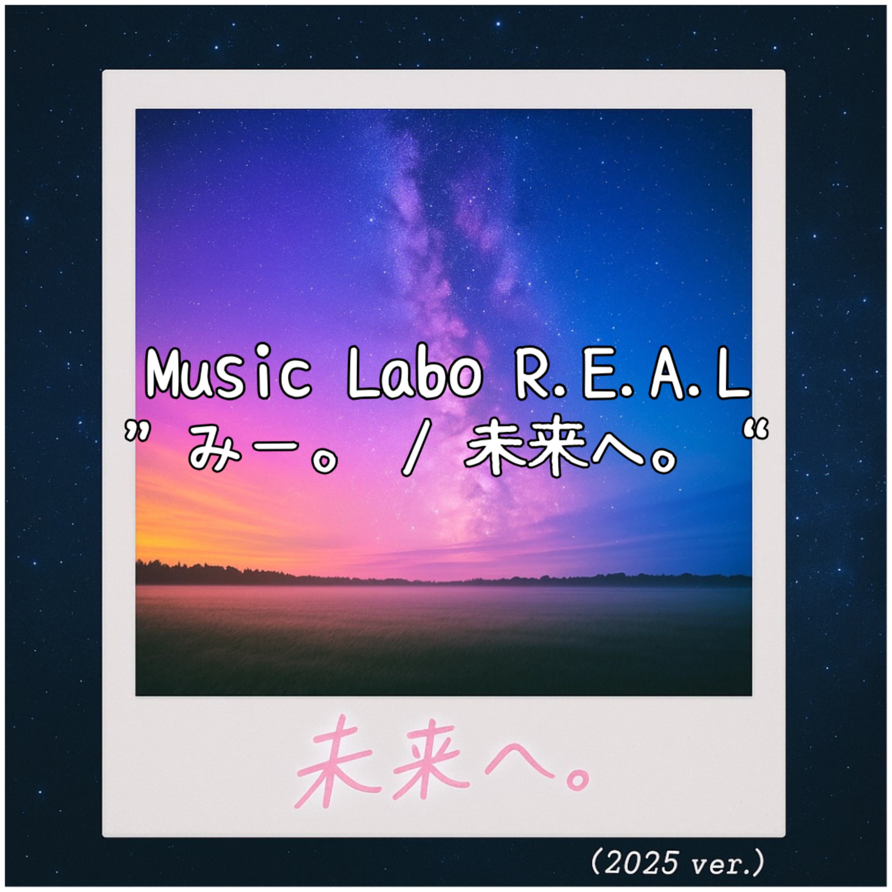 Music Labo R.E.A.L(2025/10/01) episode artwork