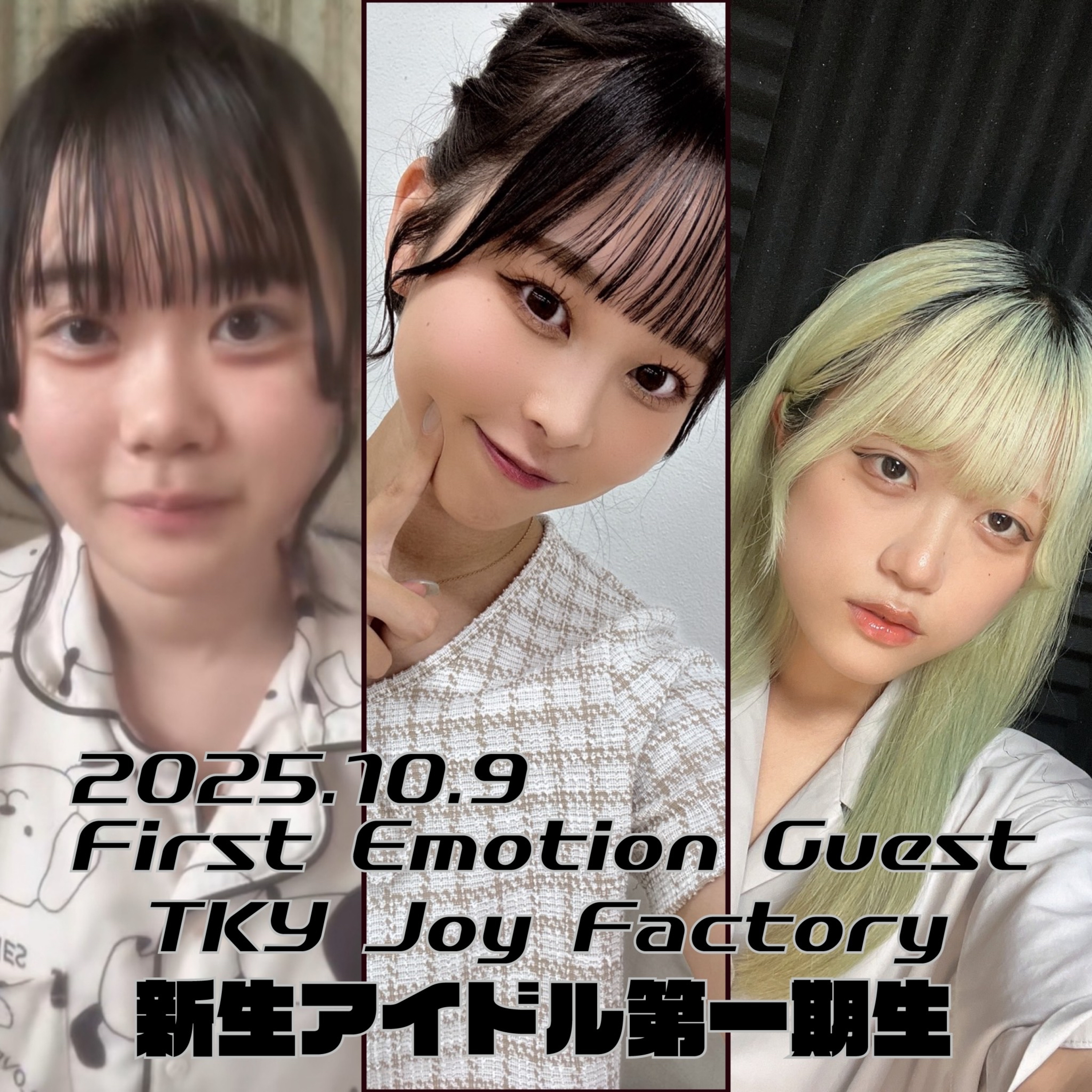 First Emotion (TKY Joy Factory提供)(2025/10/09) episode artwork
