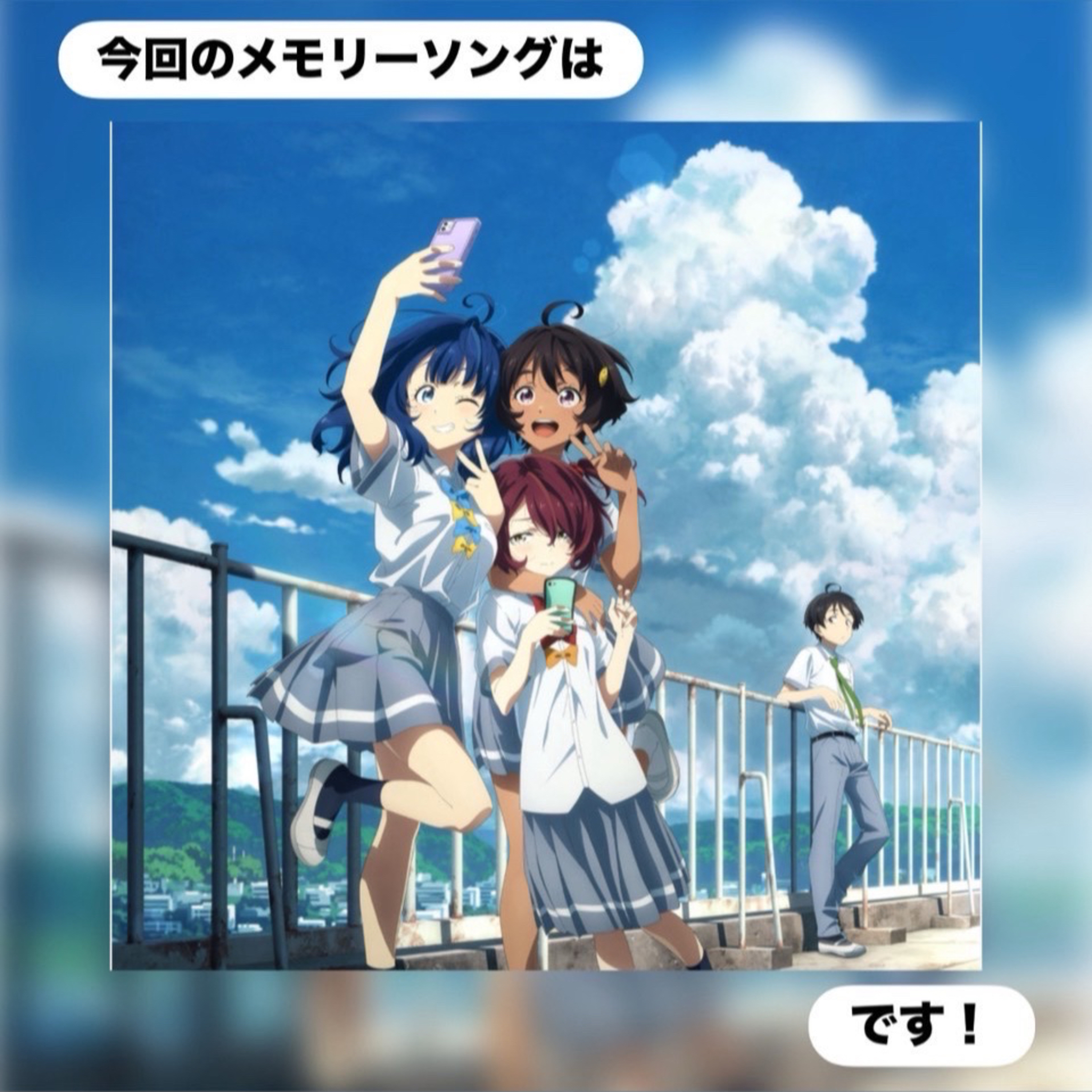 メモリーソング(2025/10/15) episode artwork