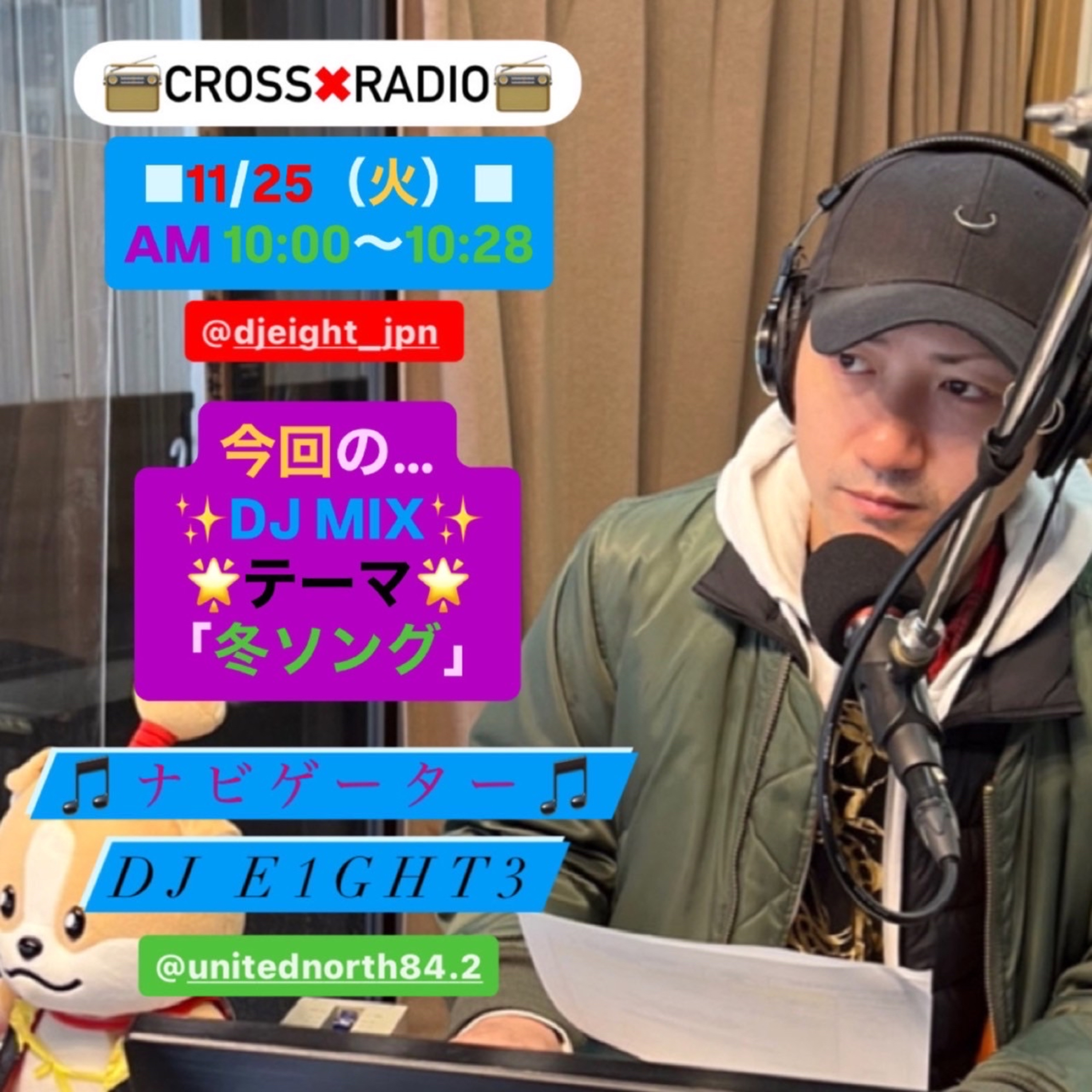 Cross×Radio(2025/11/25) episode artwork